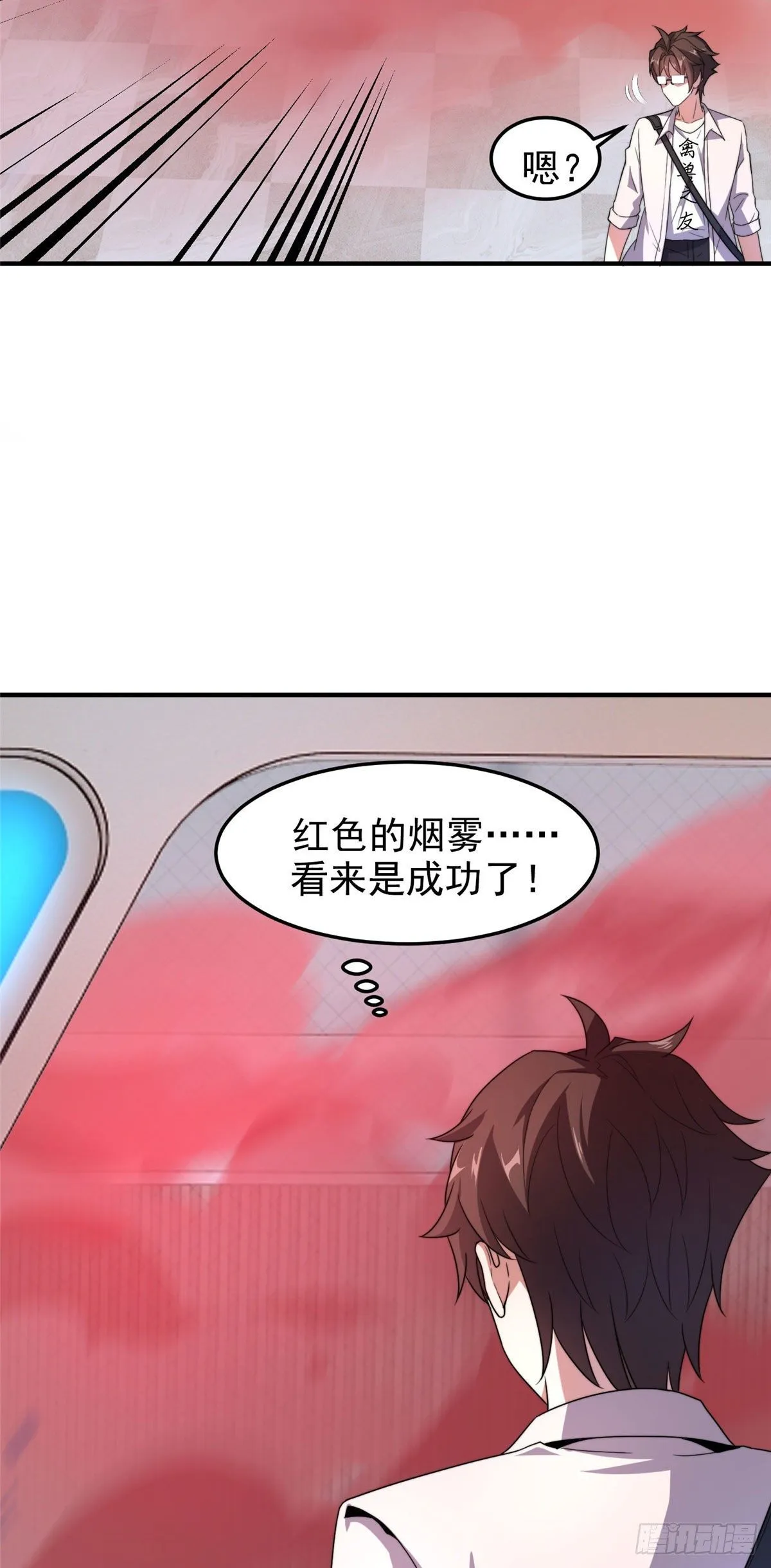 039 赤流火蟾 第17页