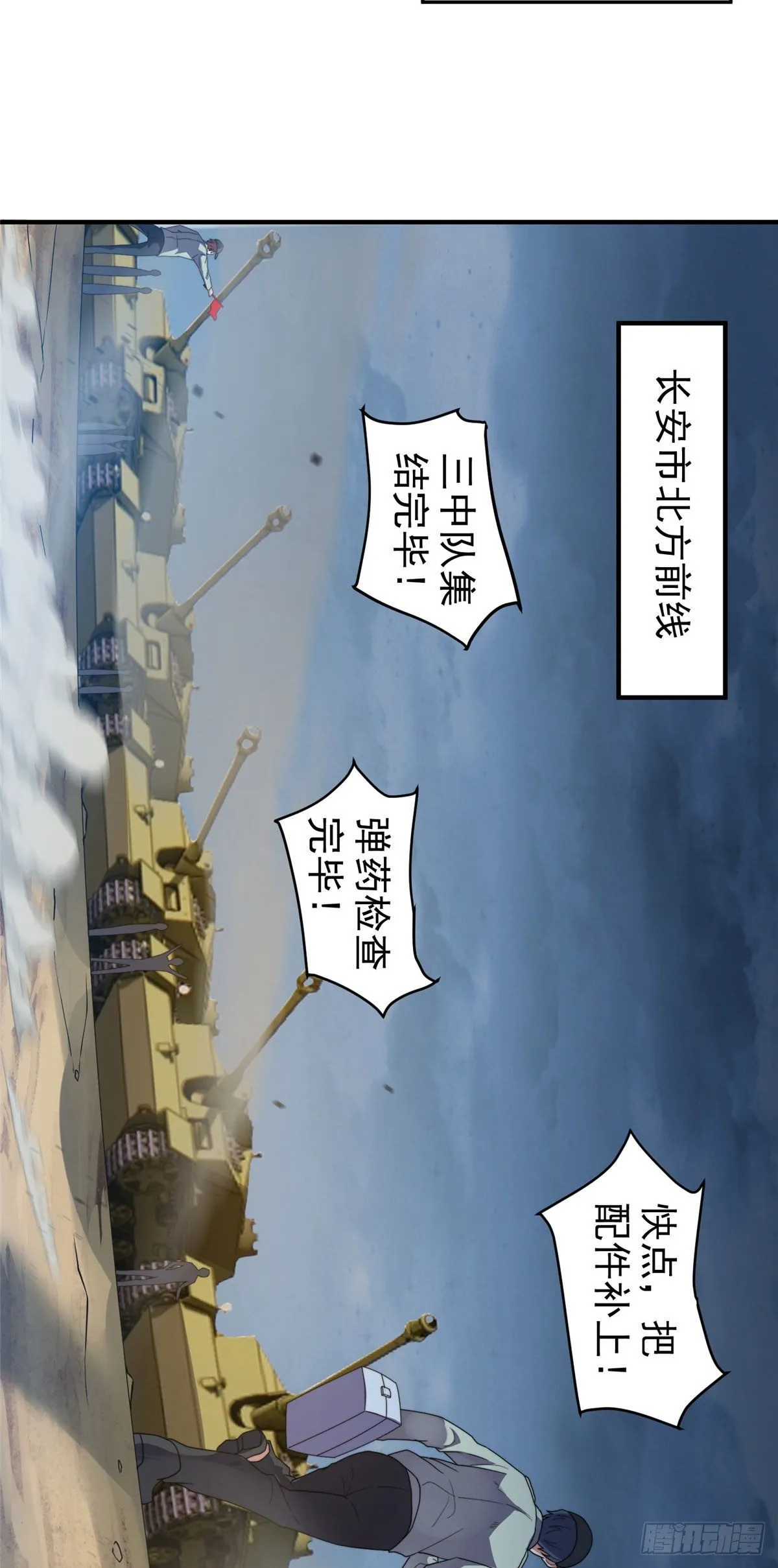 039 赤流火蟾 第23页