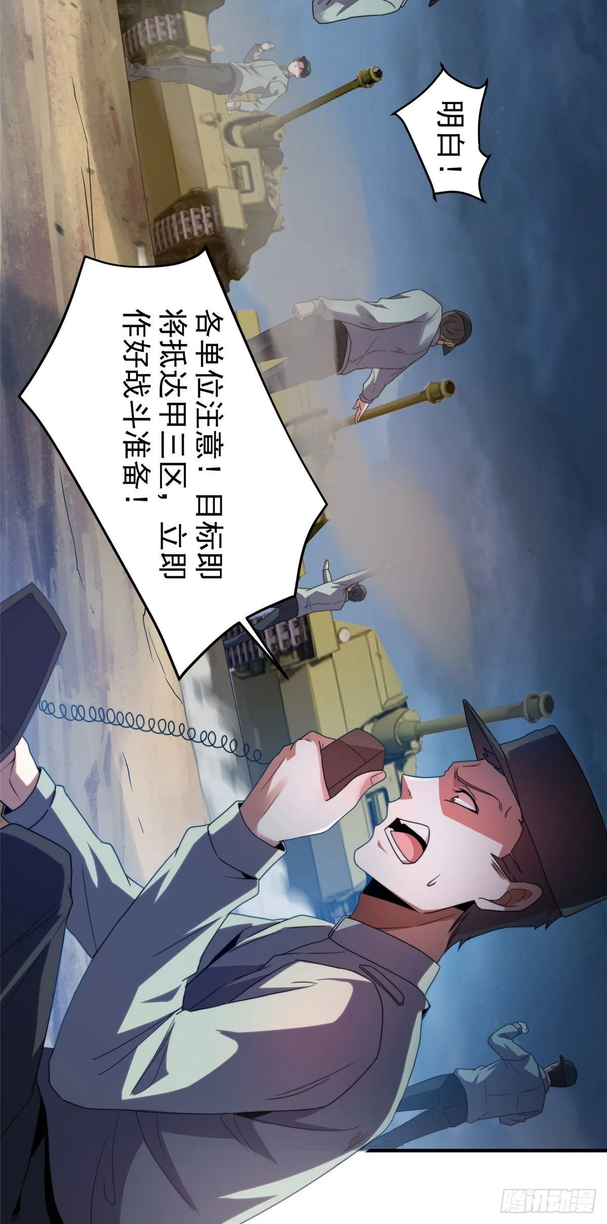 039 赤流火蟾 第24页