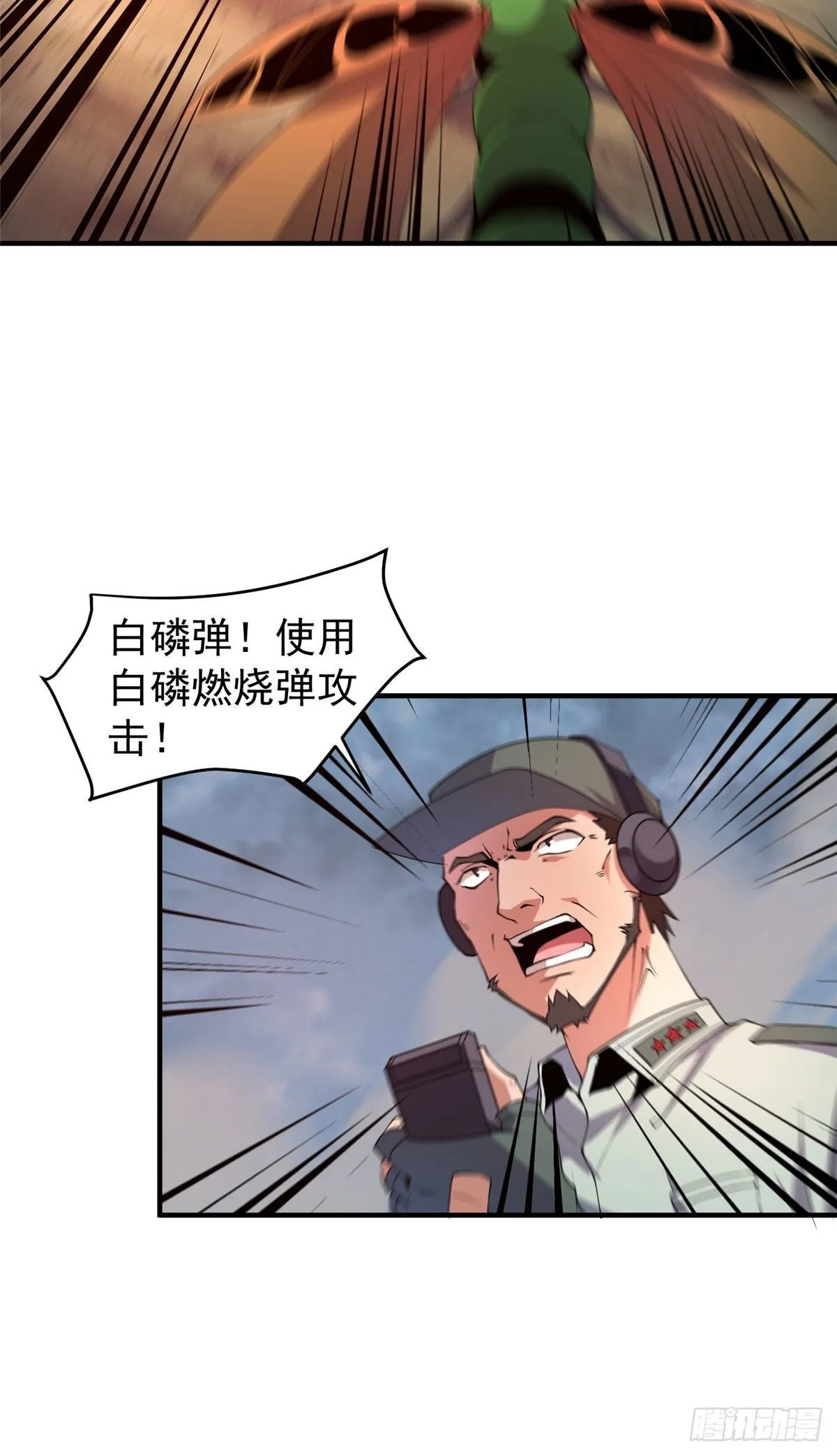 039 赤流火蟾 第27页