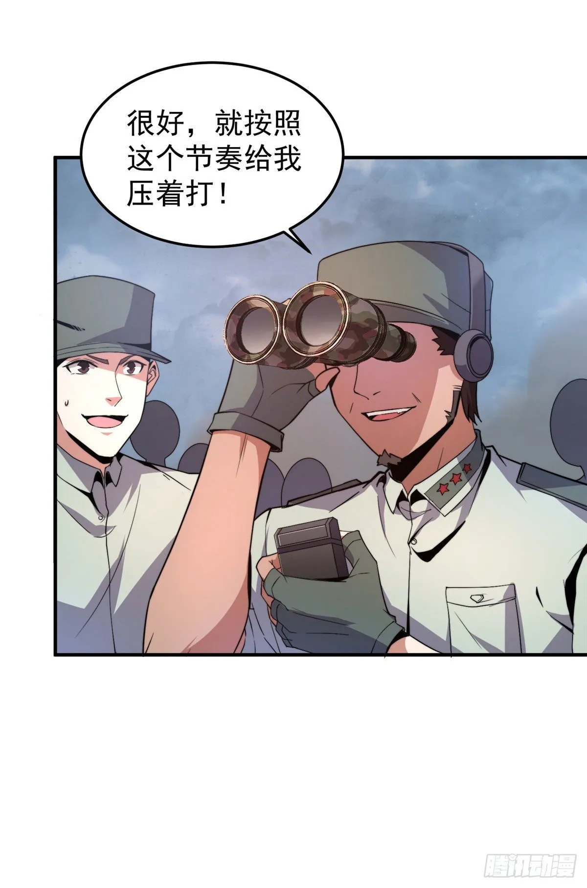 039 赤流火蟾 第30页