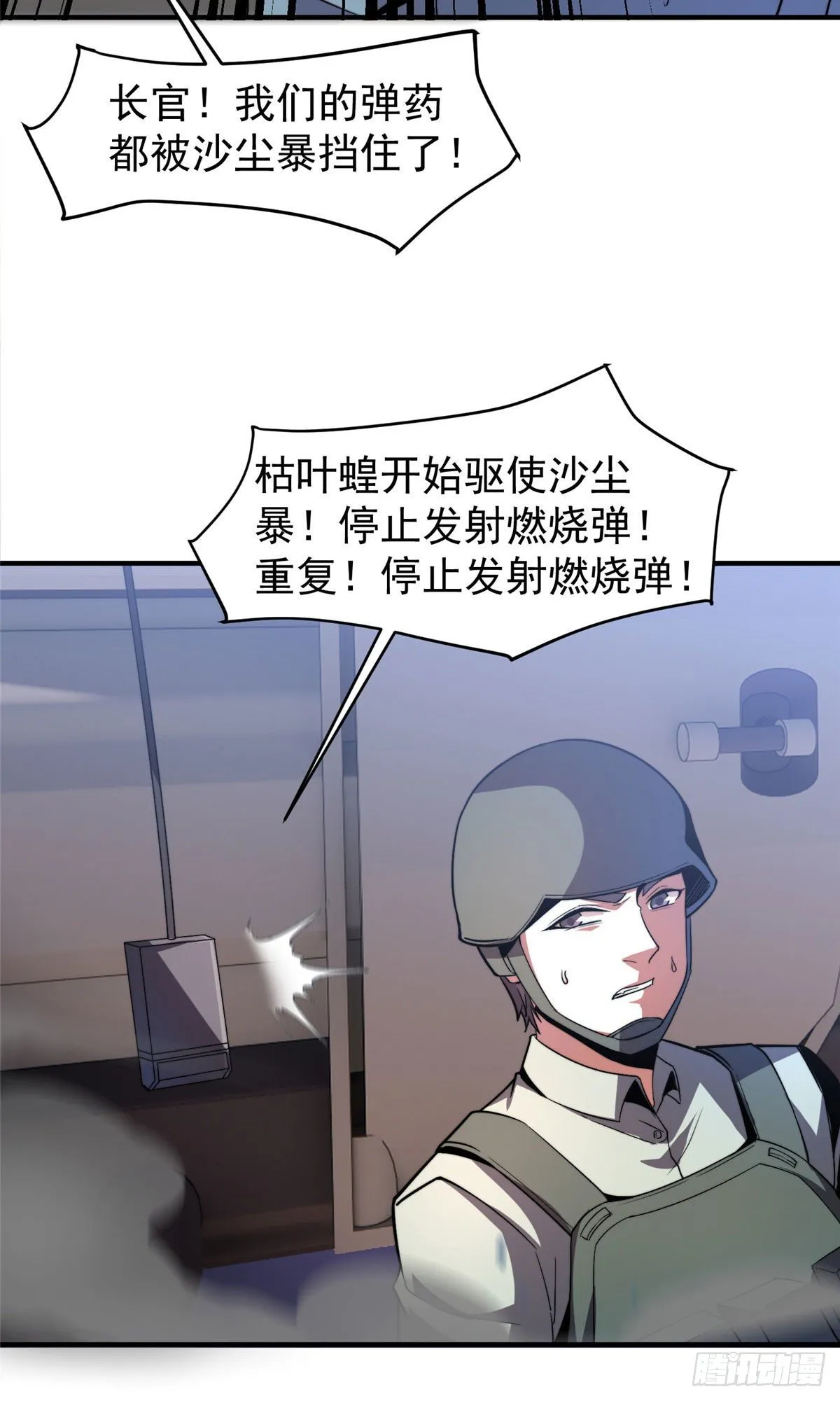 039 赤流火蟾 第34页