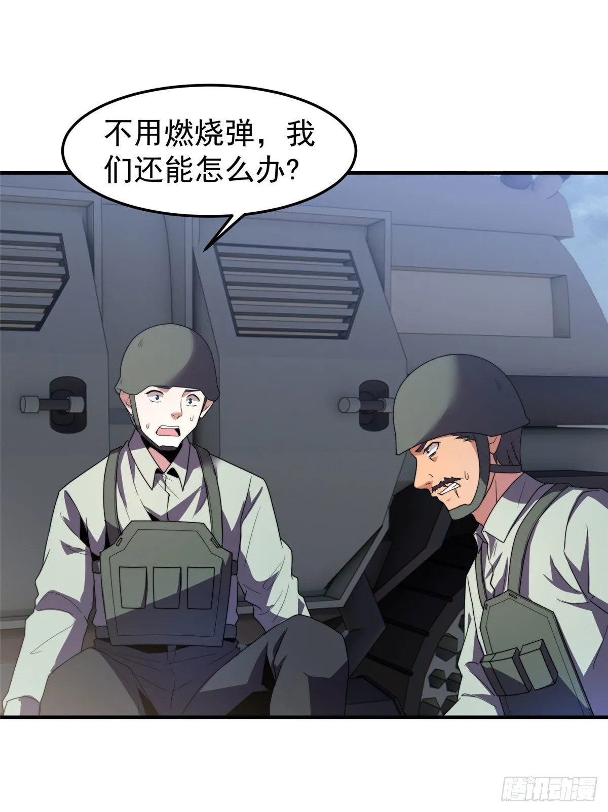 039 赤流火蟾 第35页