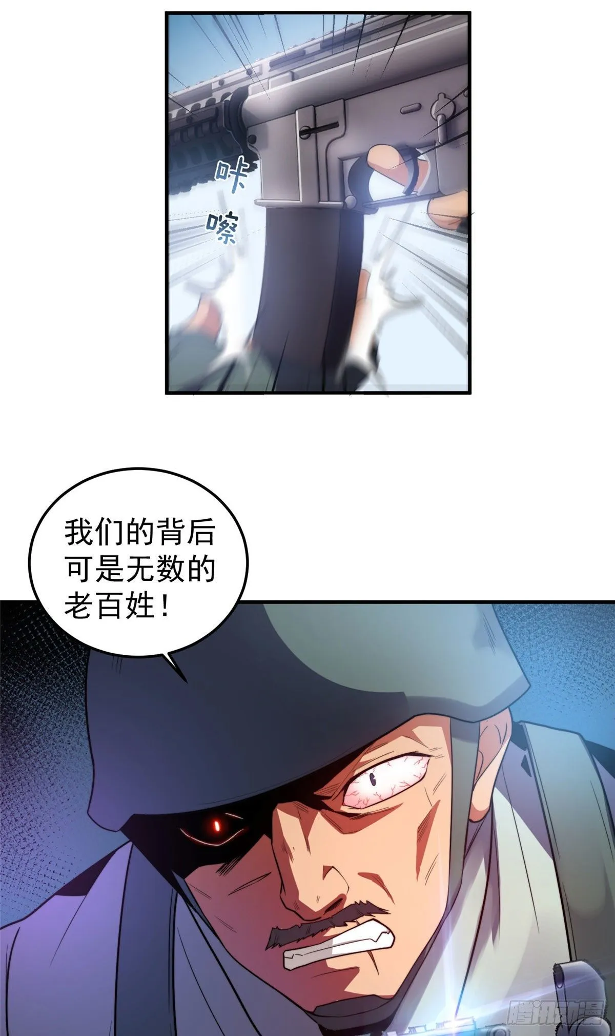039 赤流火蟾 第36页