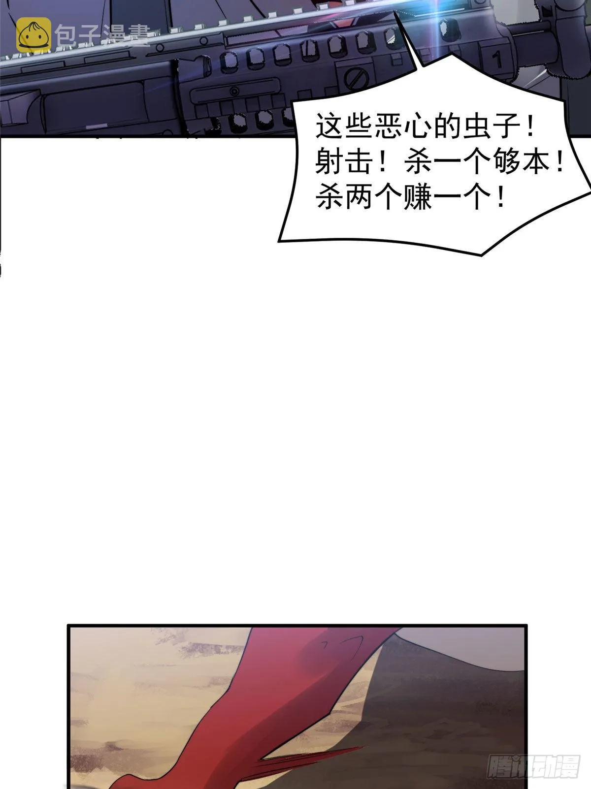 039 赤流火蟾 第37页
