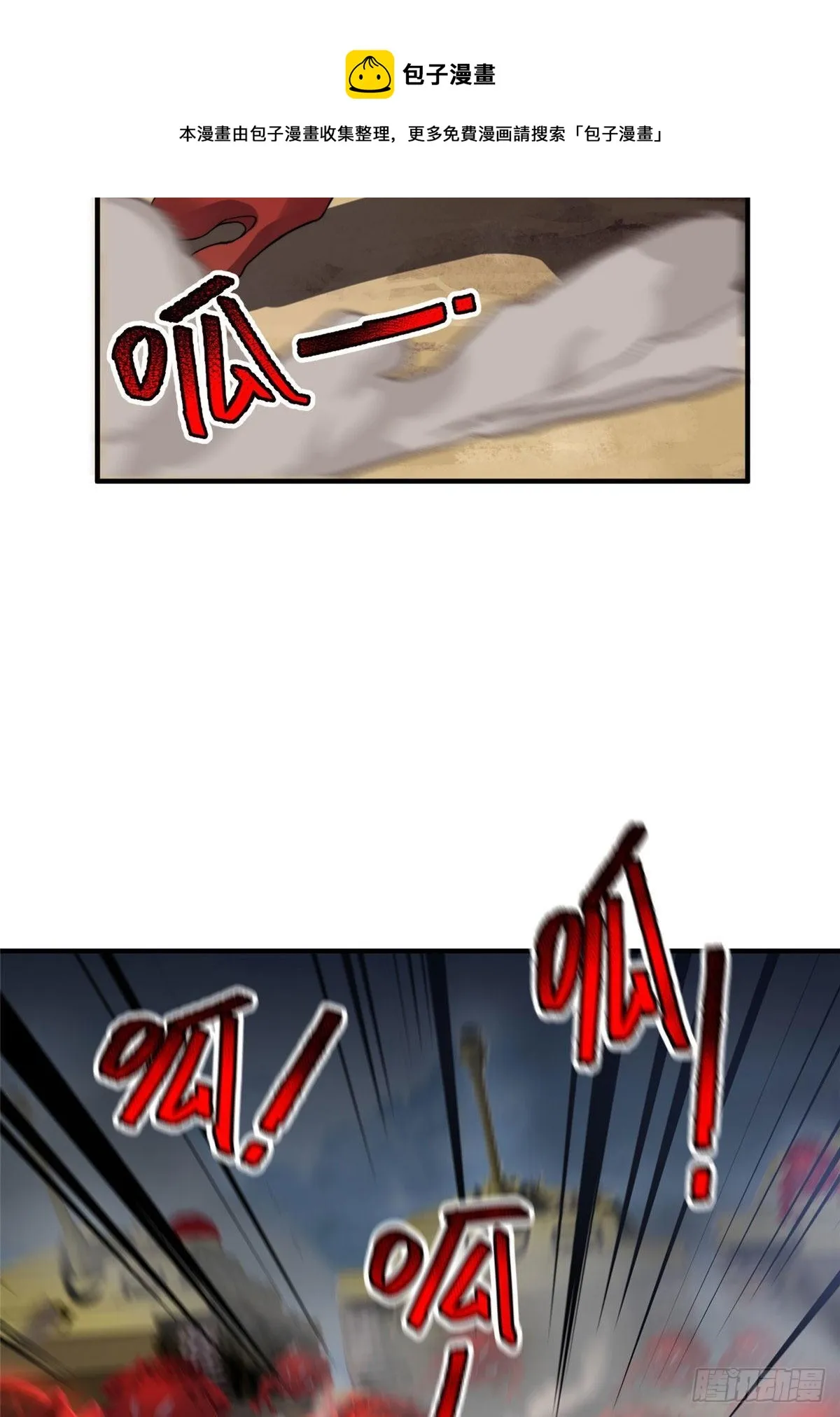 039 赤流火蟾 第38页