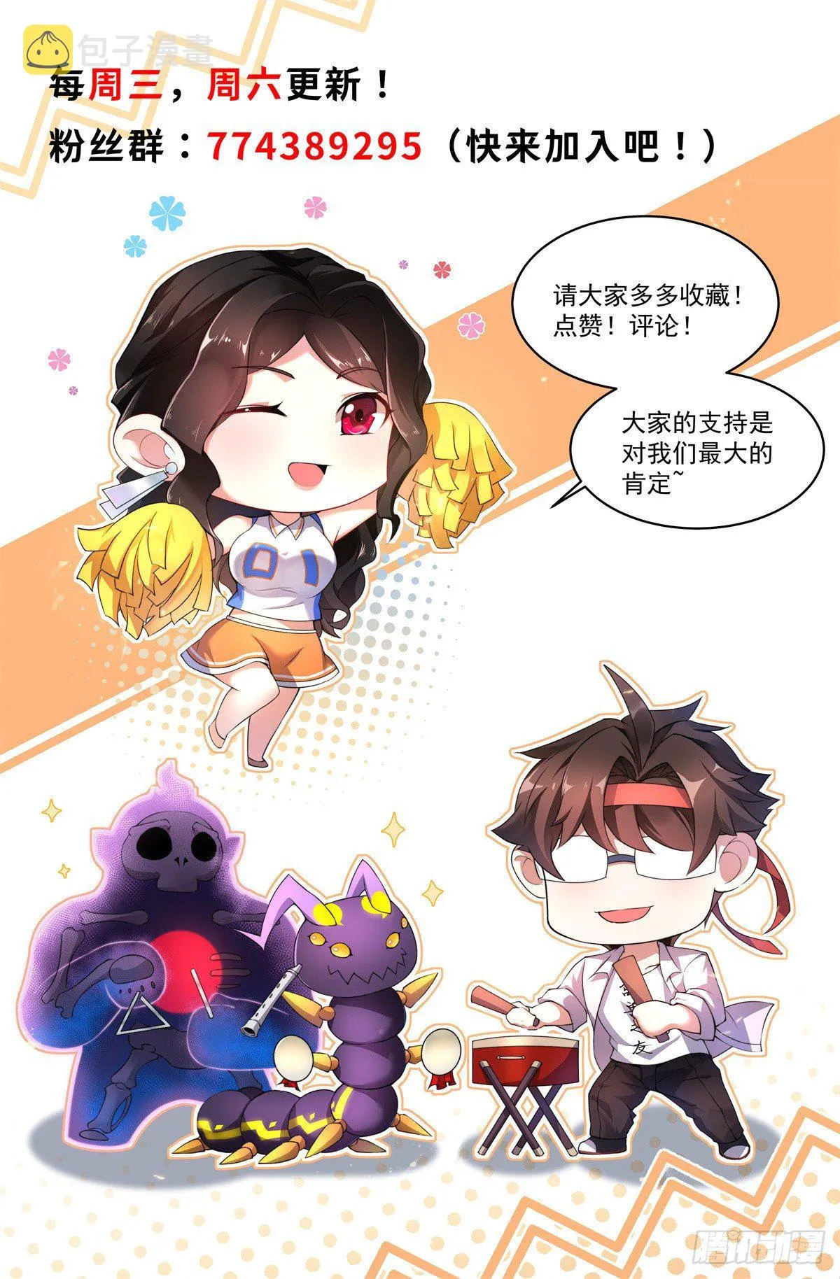 039 赤流火蟾 第40页