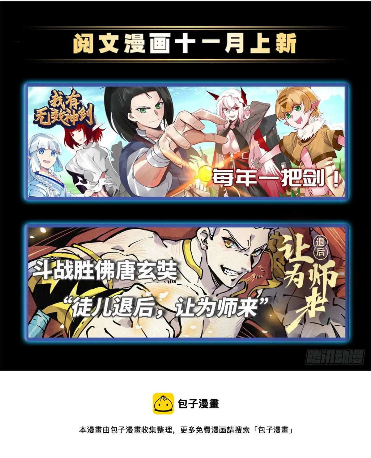 039 赤流火蟾 第41页