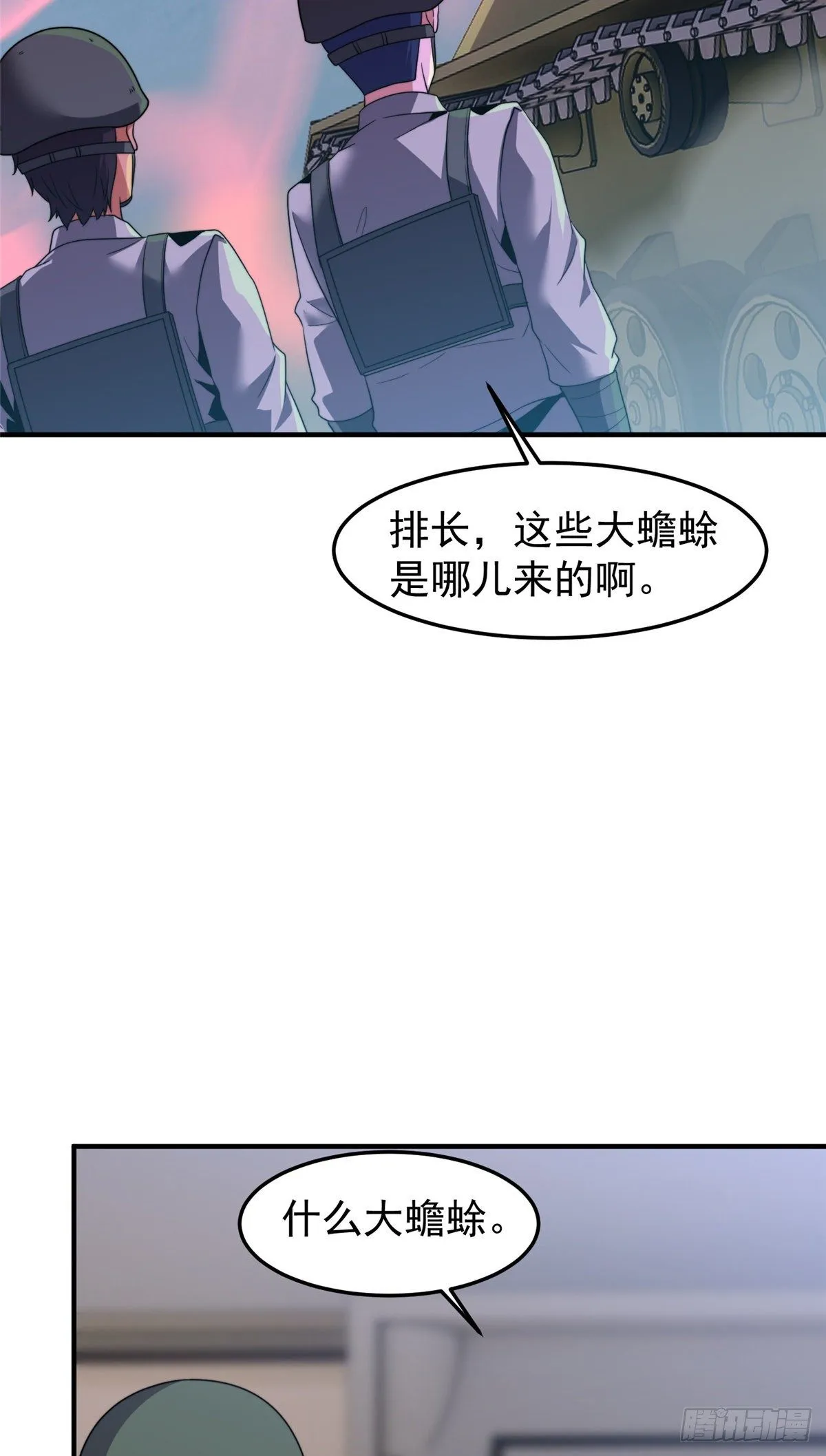 040 来干了这碗汤 第5页