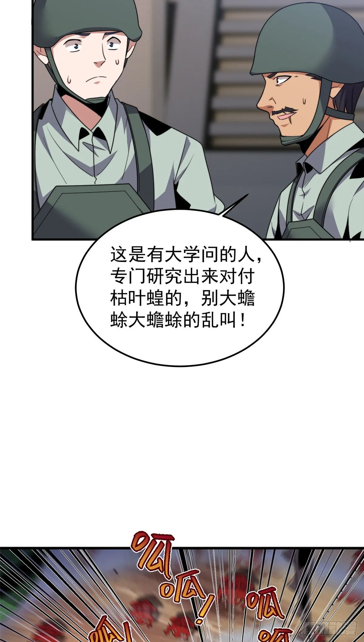 040 来干了这碗汤 第6页