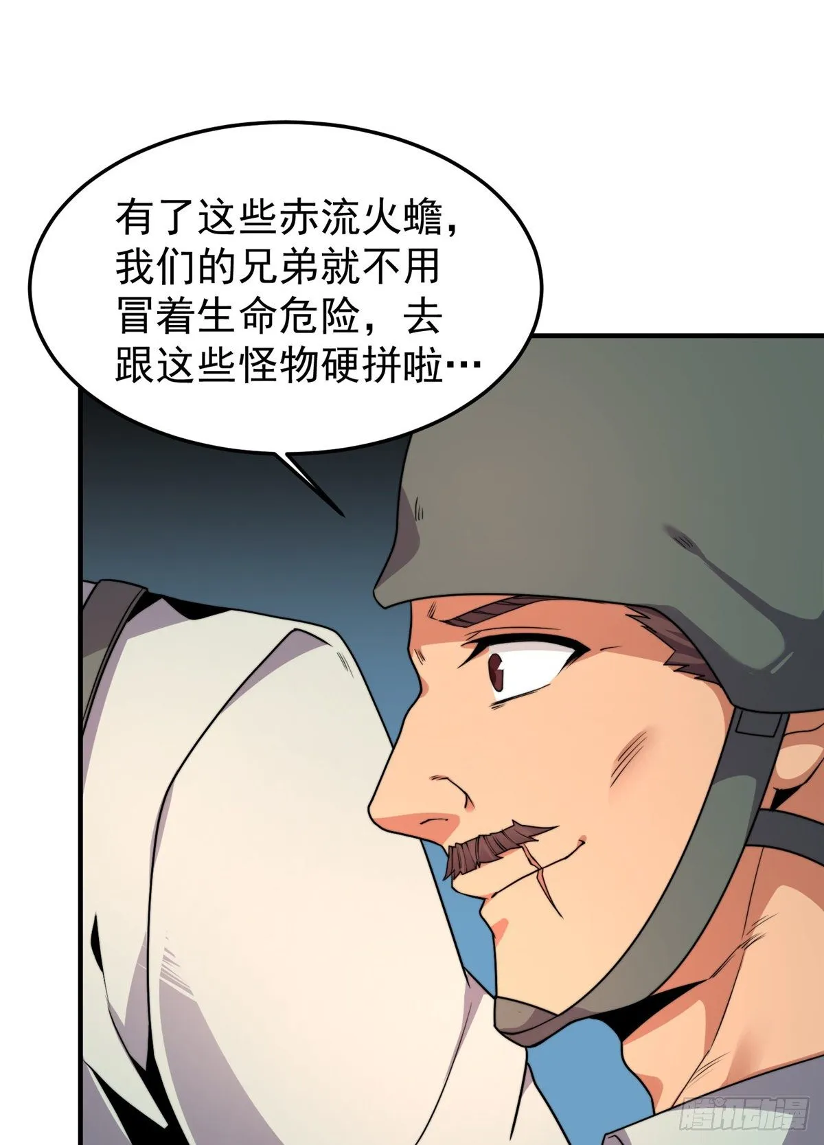 040 来干了这碗汤 第15页