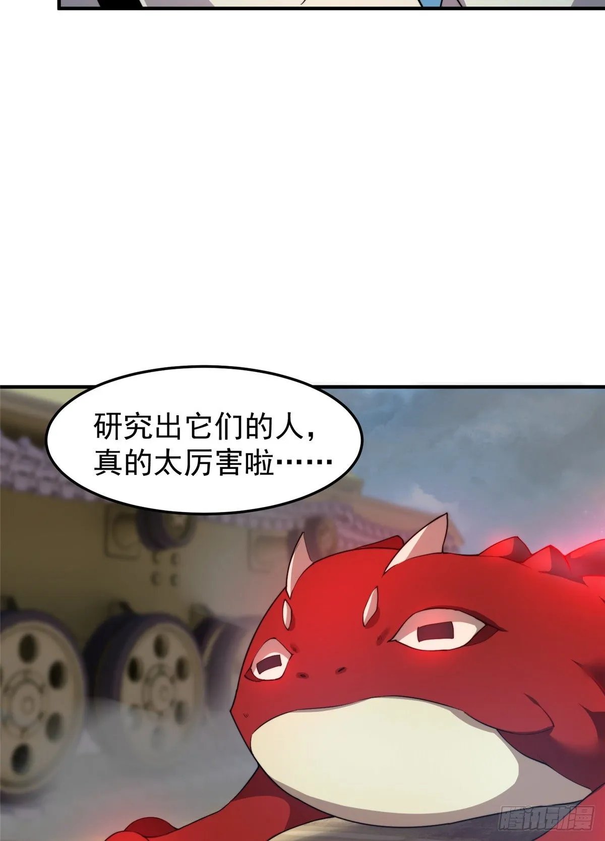 040 来干了这碗汤 第16页