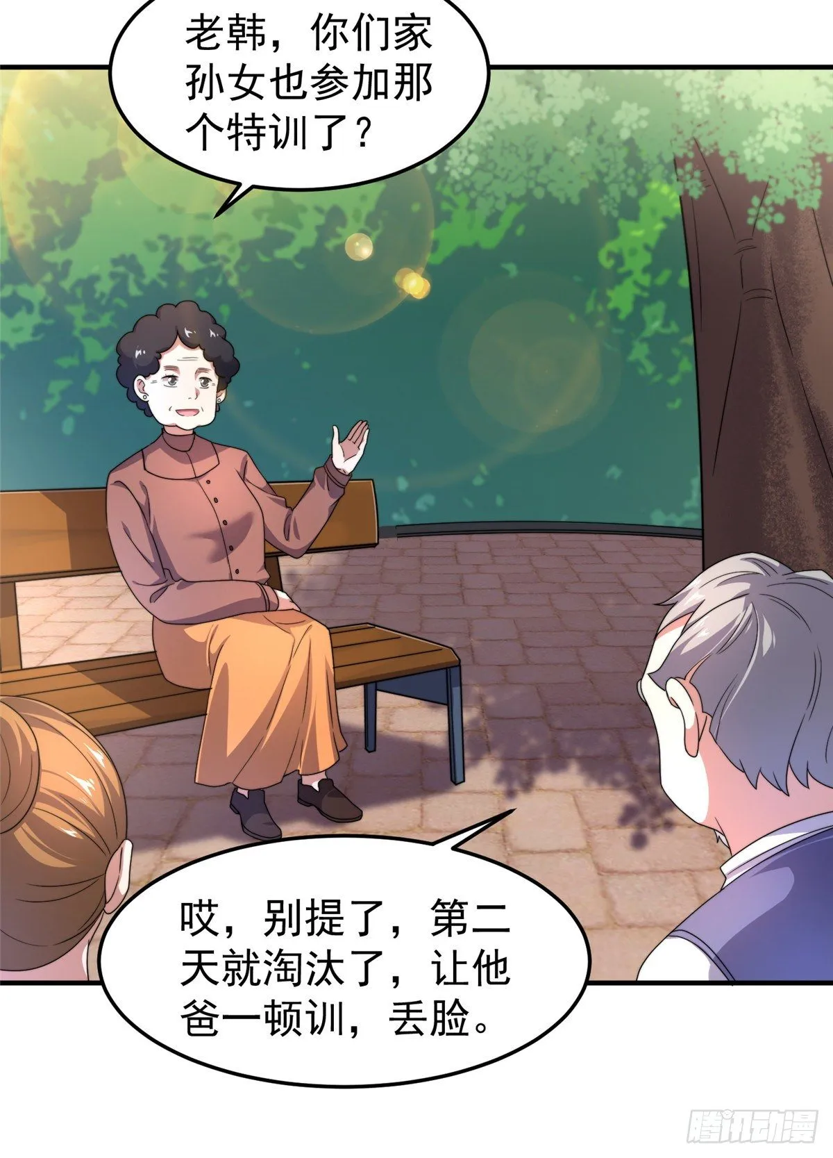 040 来干了这碗汤 第19页