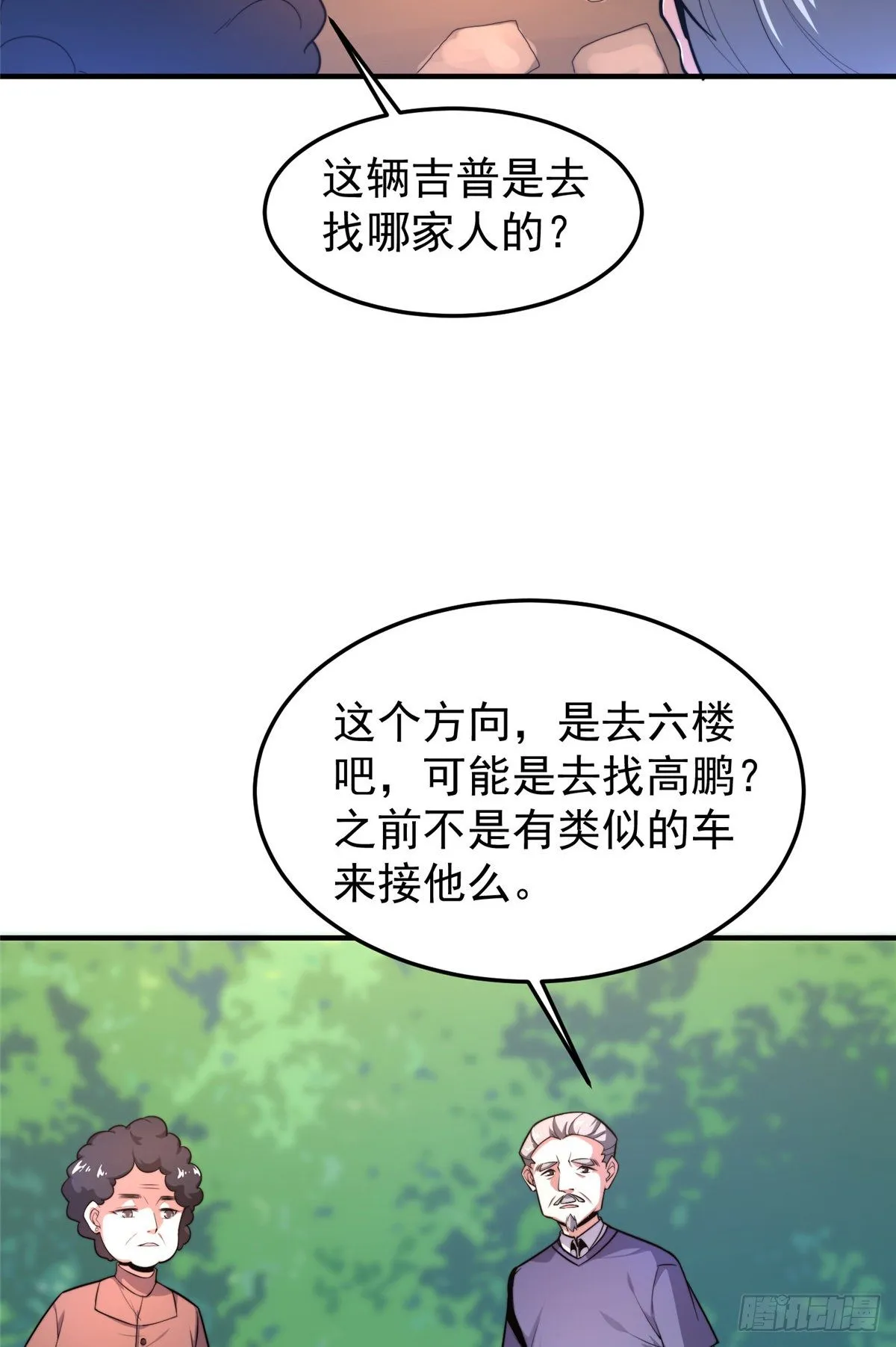 040 来干了这碗汤 第22页