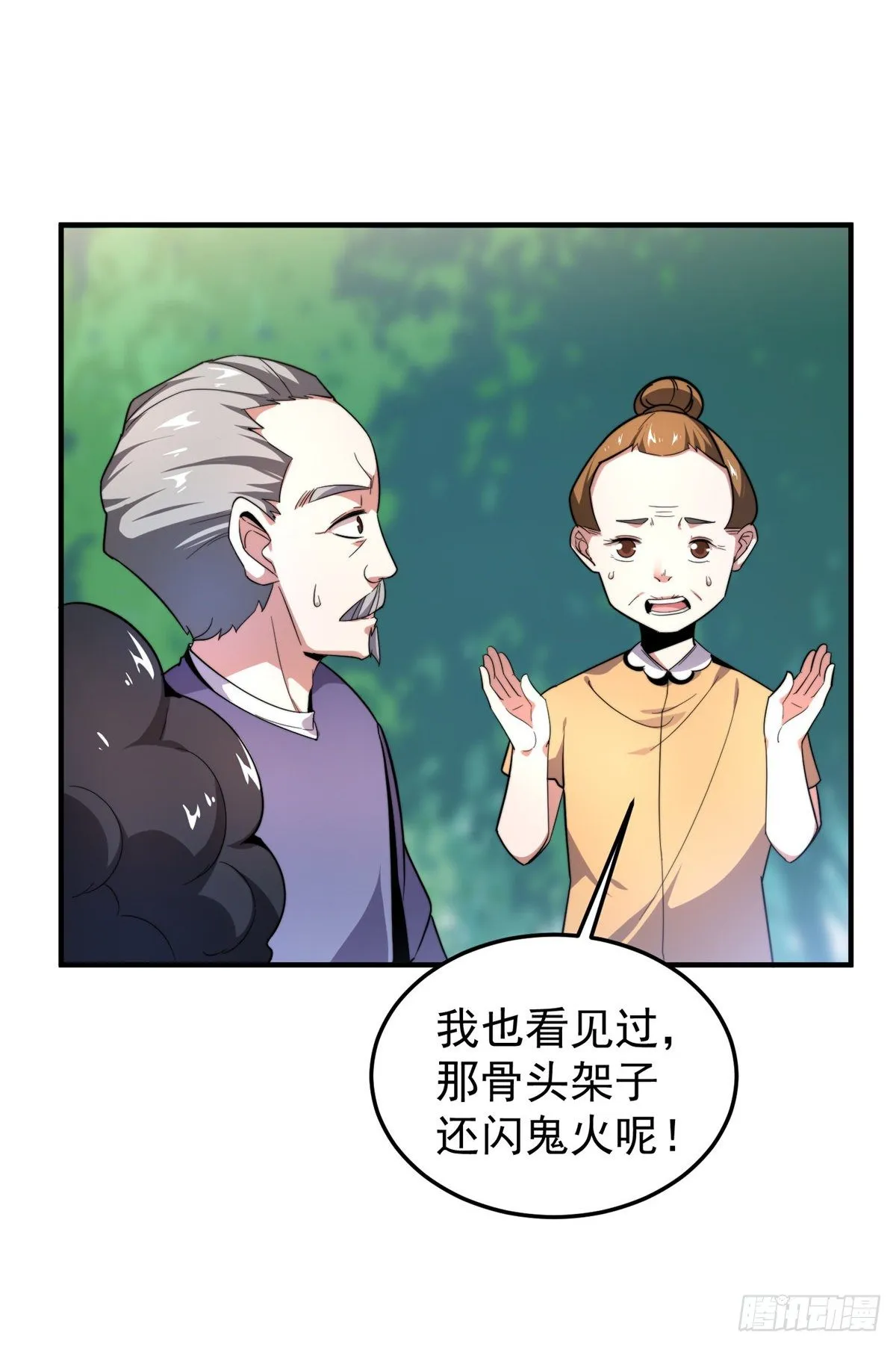 040 来干了这碗汤 第25页