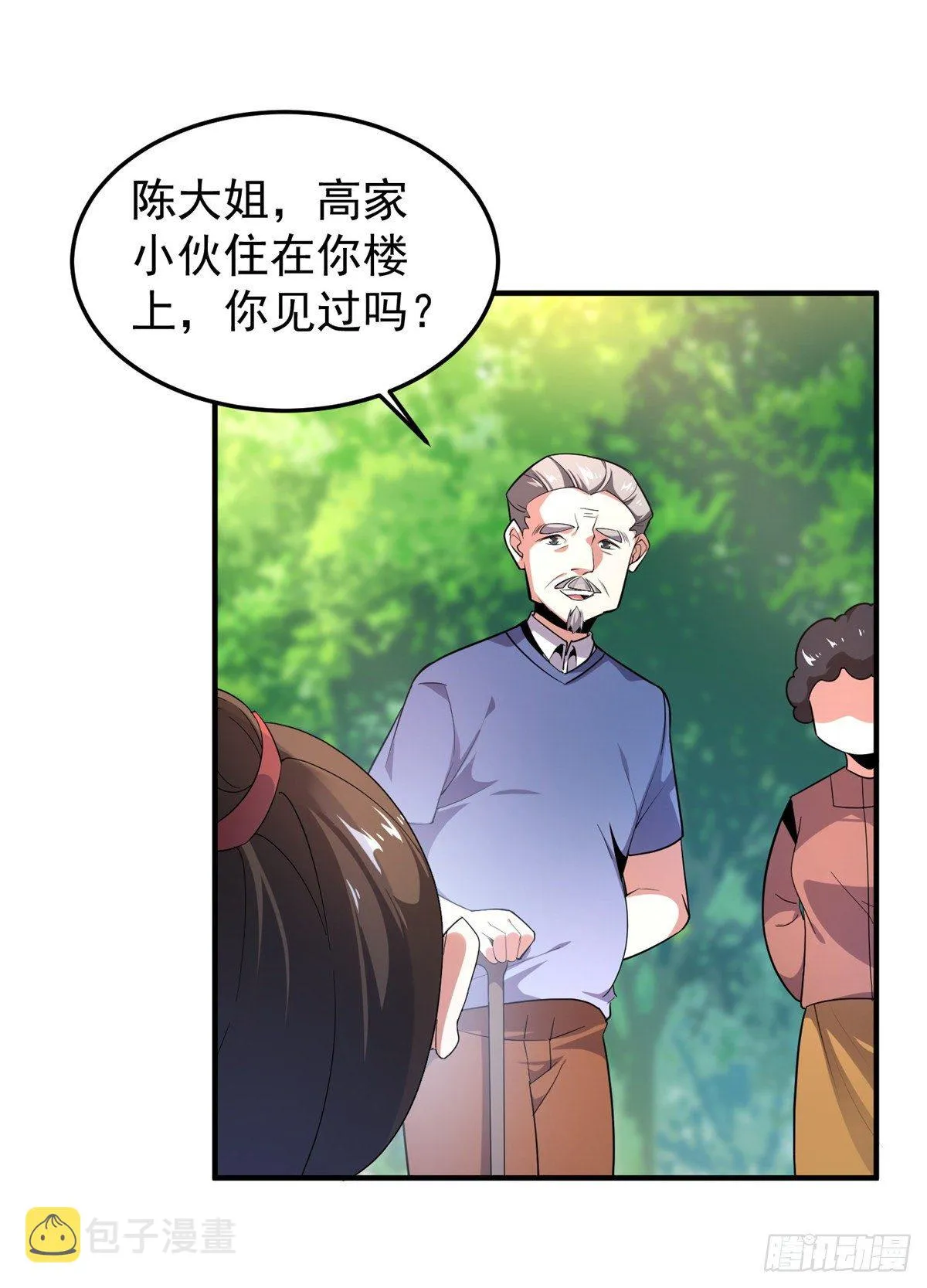 040 来干了这碗汤 第26页