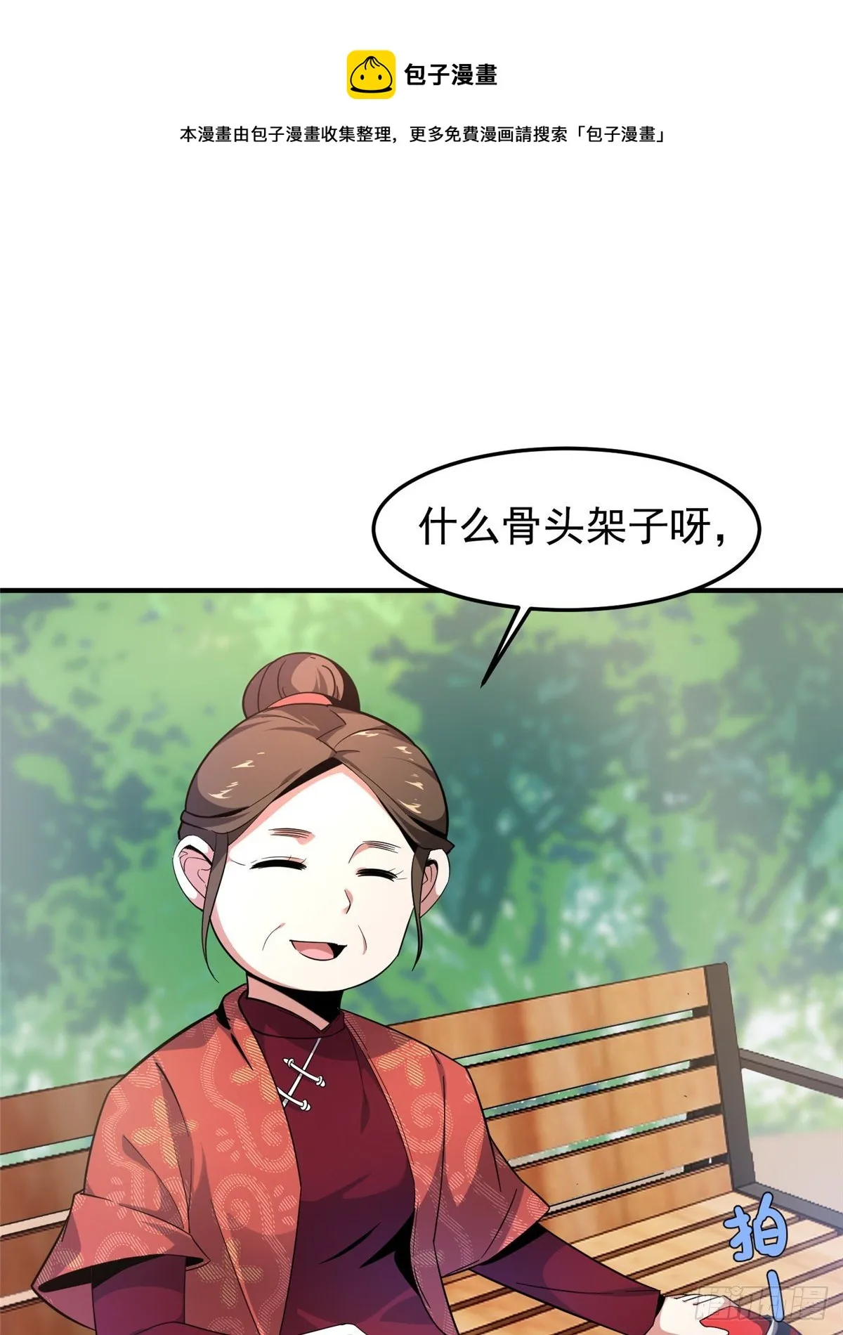 040 来干了这碗汤 第27页