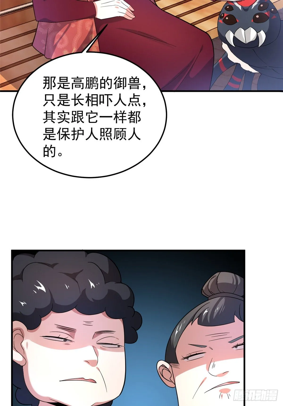 040 来干了这碗汤 第28页