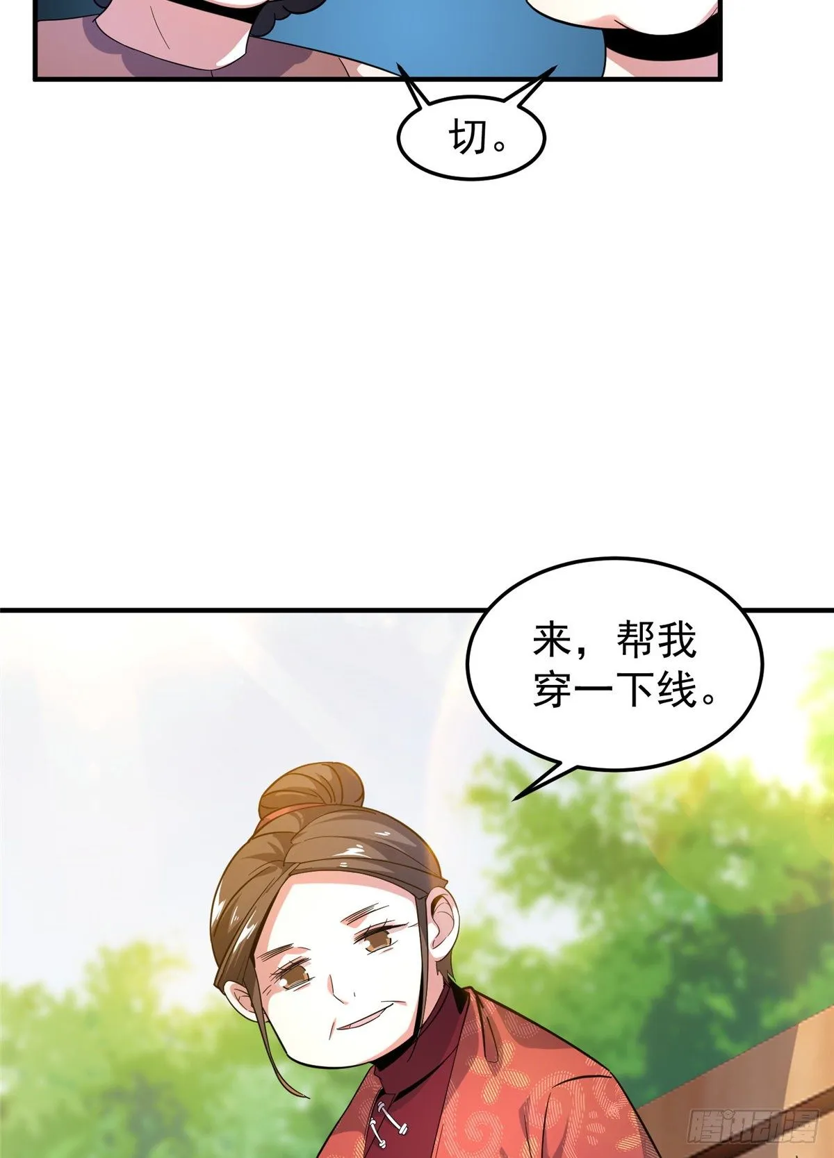040 来干了这碗汤 第29页