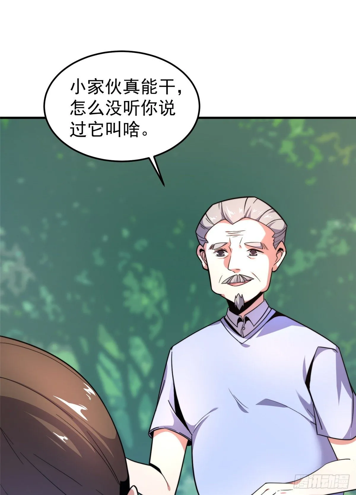 040 来干了这碗汤 第32页