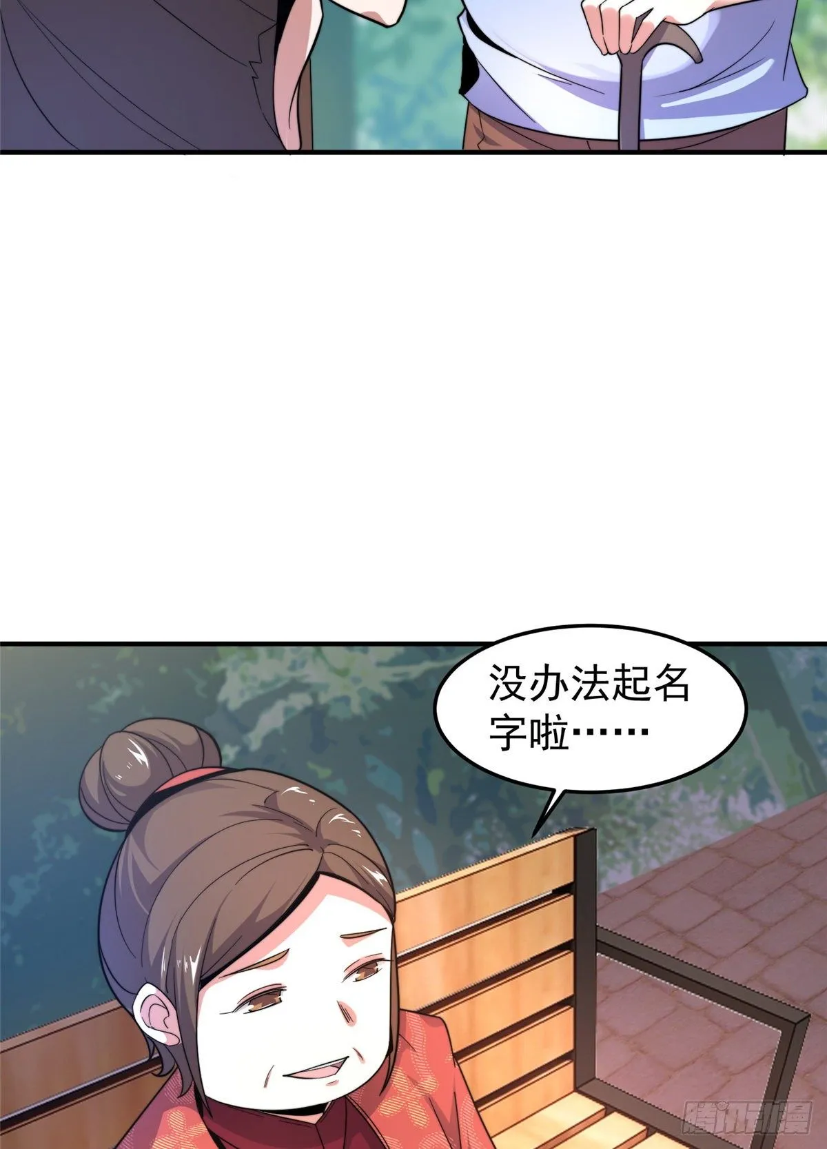 040 来干了这碗汤 第33页