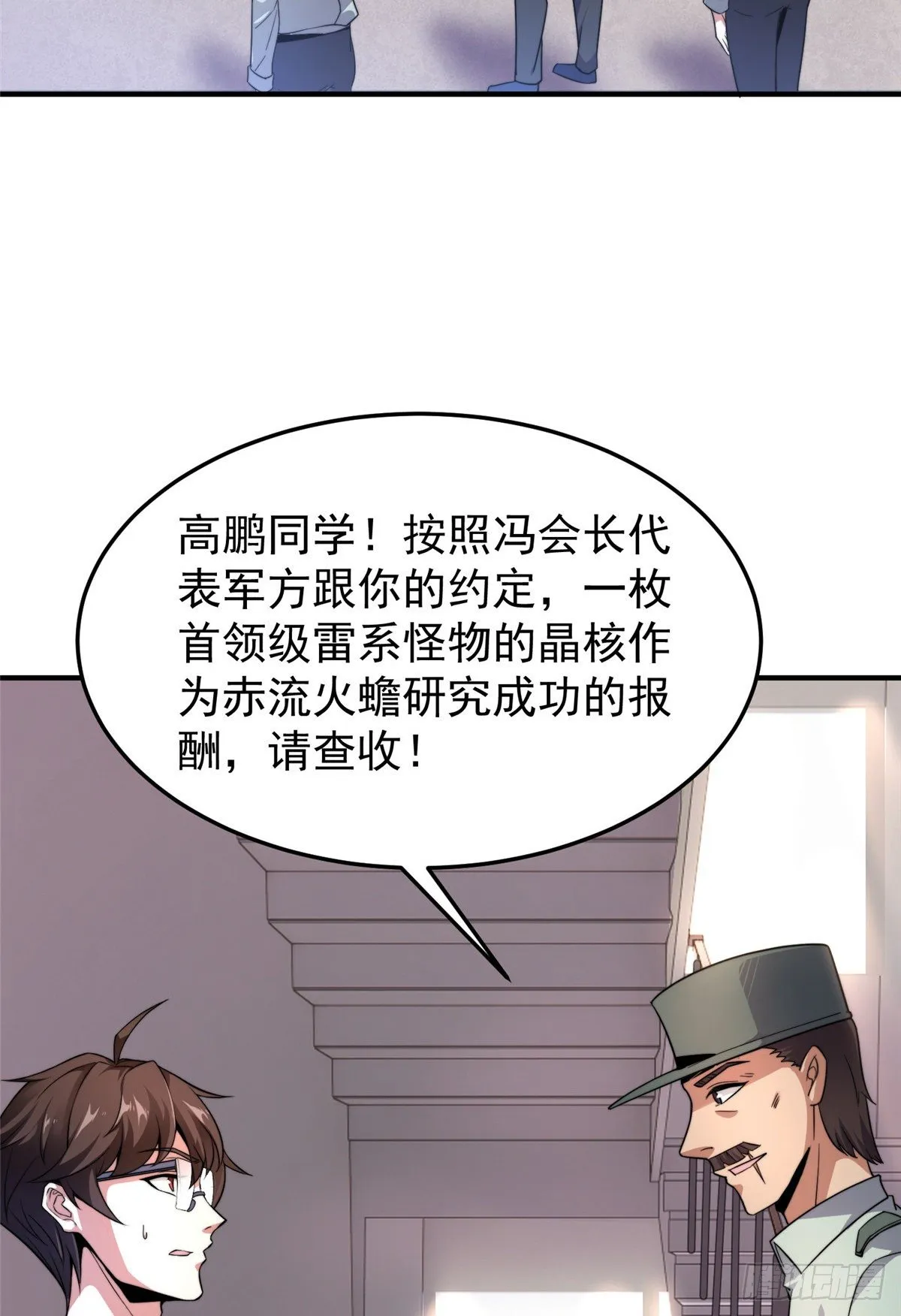 040 来干了这碗汤 第36页