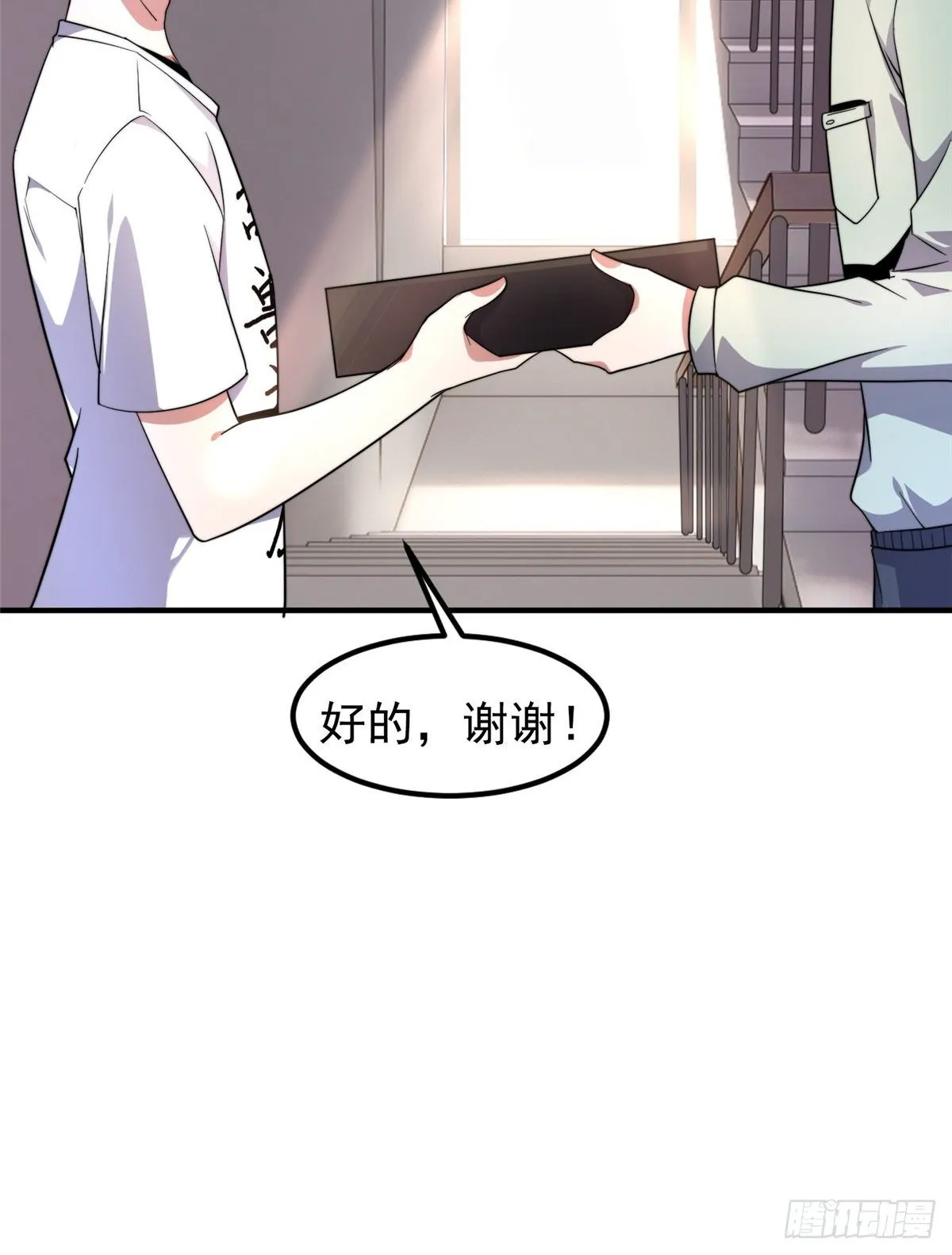 040 来干了这碗汤 第37页