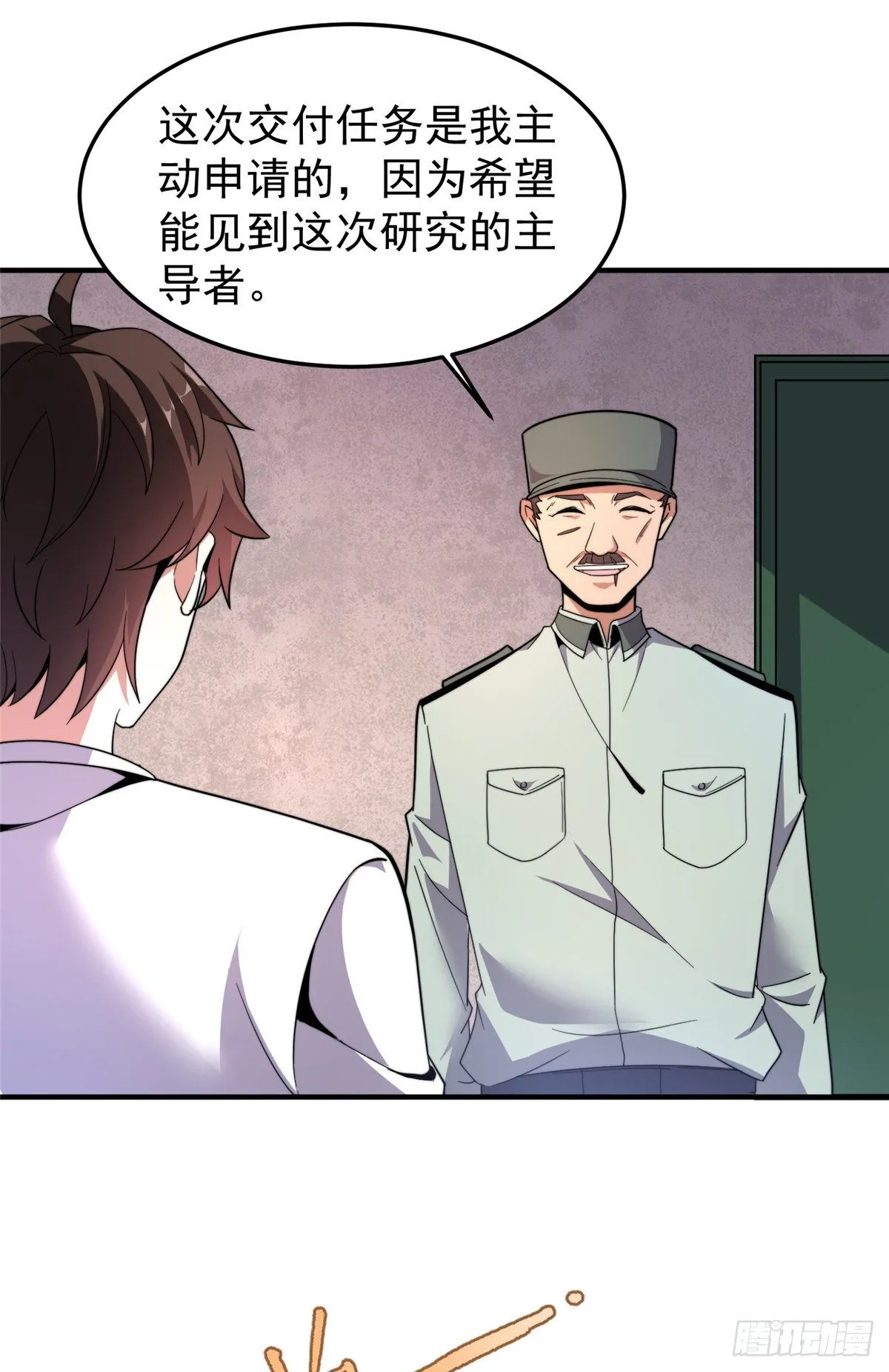 040 来干了这碗汤 第38页