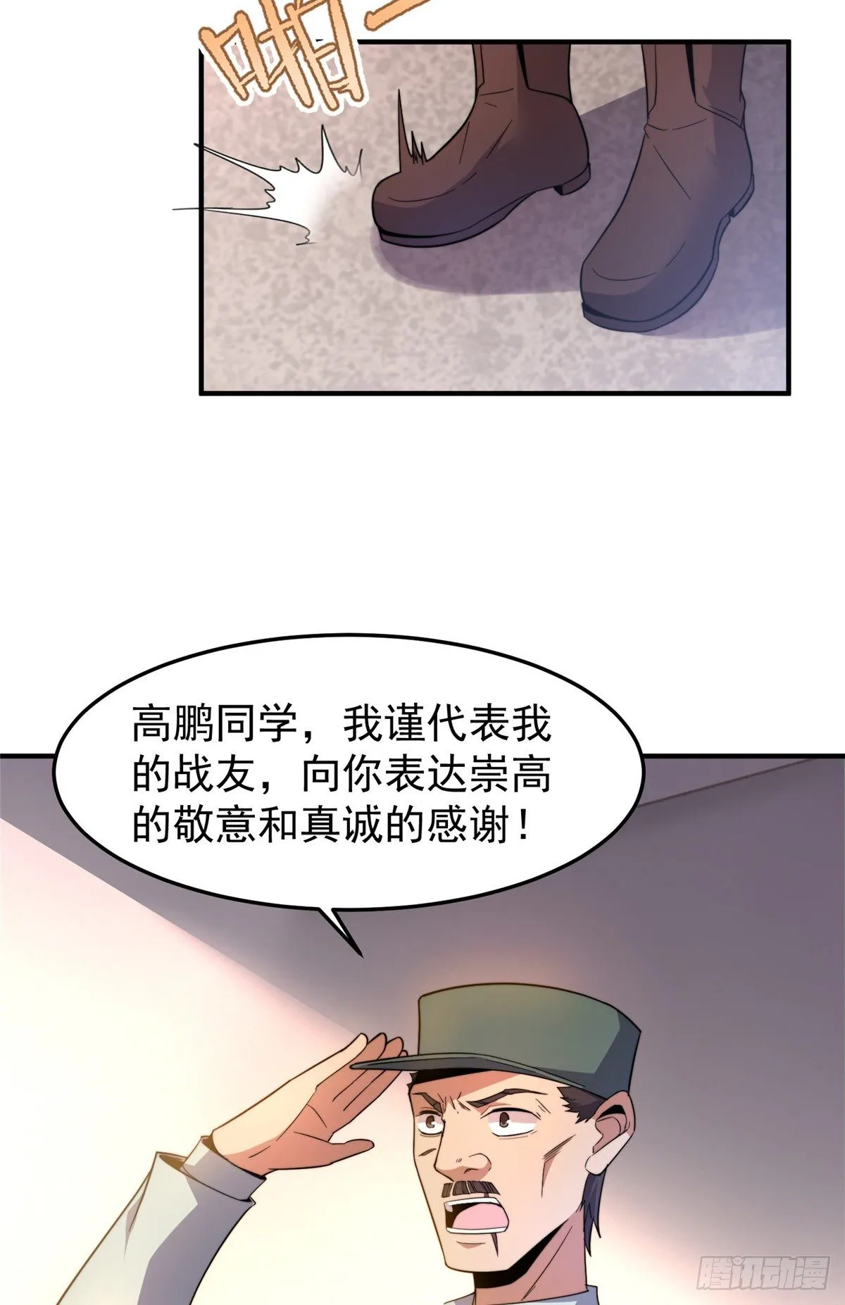 040 来干了这碗汤 第39页