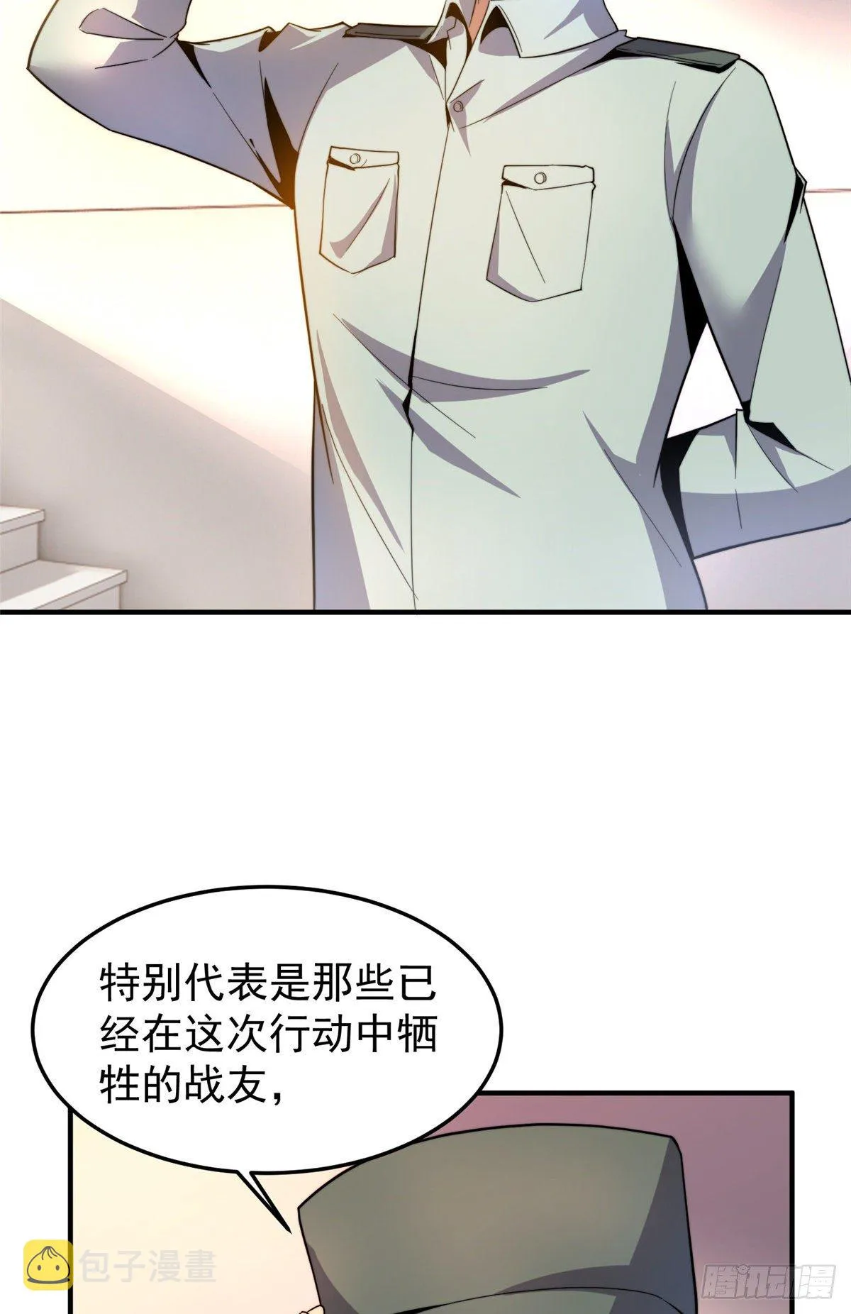 040 来干了这碗汤 第40页
