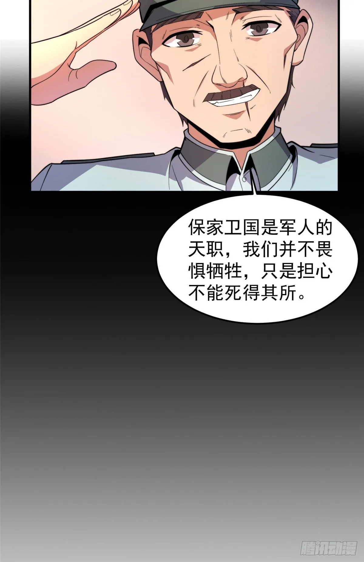 040 来干了这碗汤 第41页