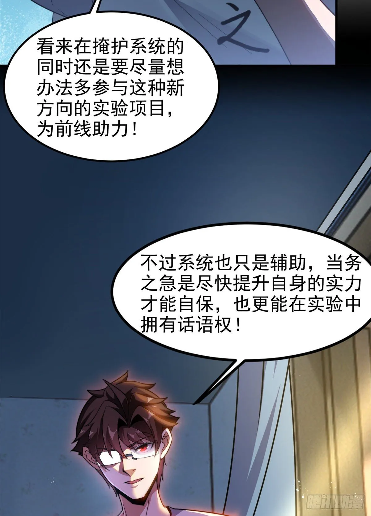 040 来干了这碗汤 第45页