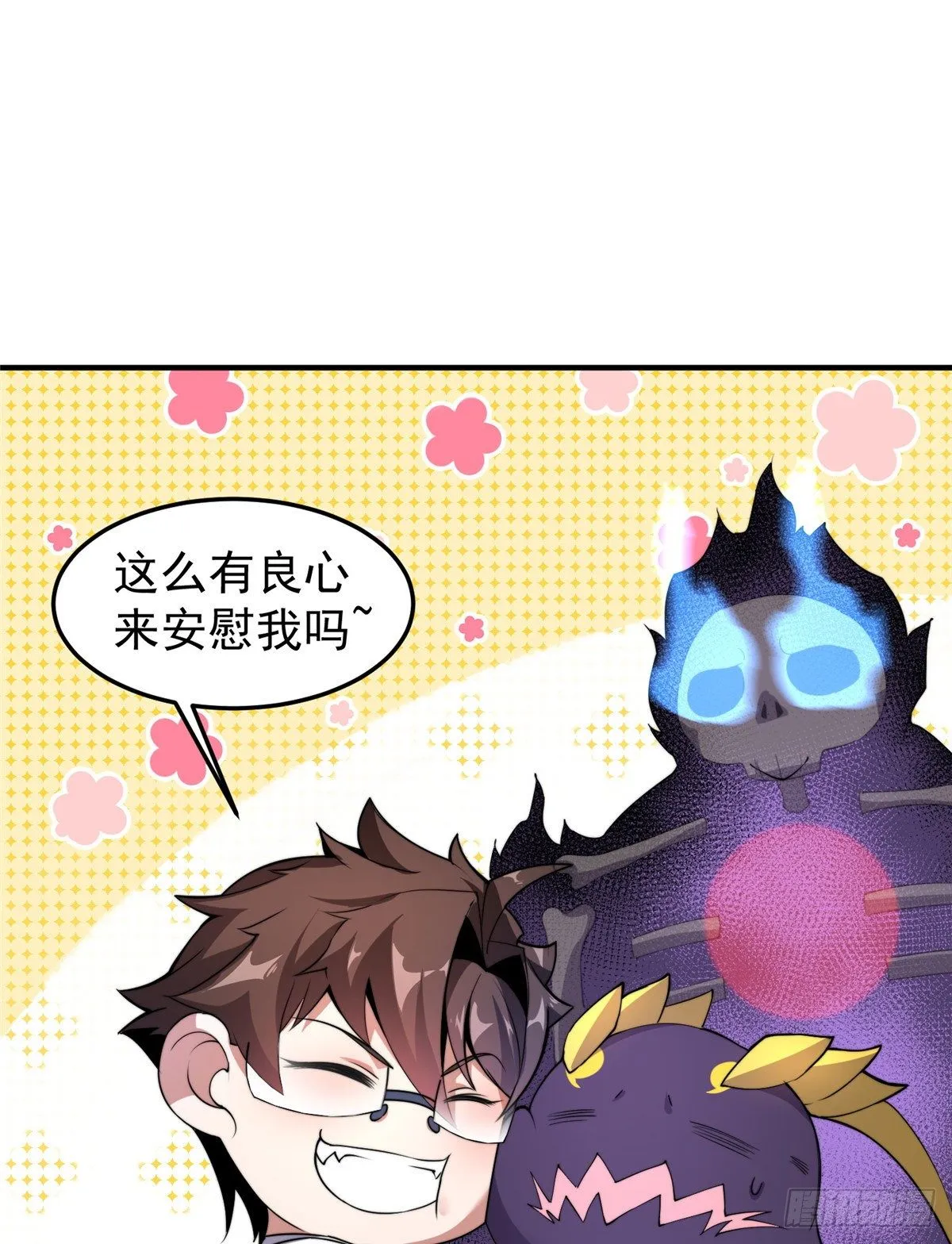 040 来干了这碗汤 第50页