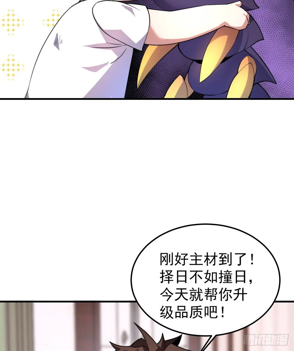 040 来干了这碗汤 第51页