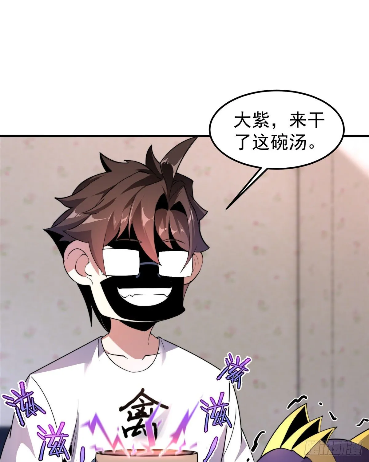 040 来干了这碗汤 第54页