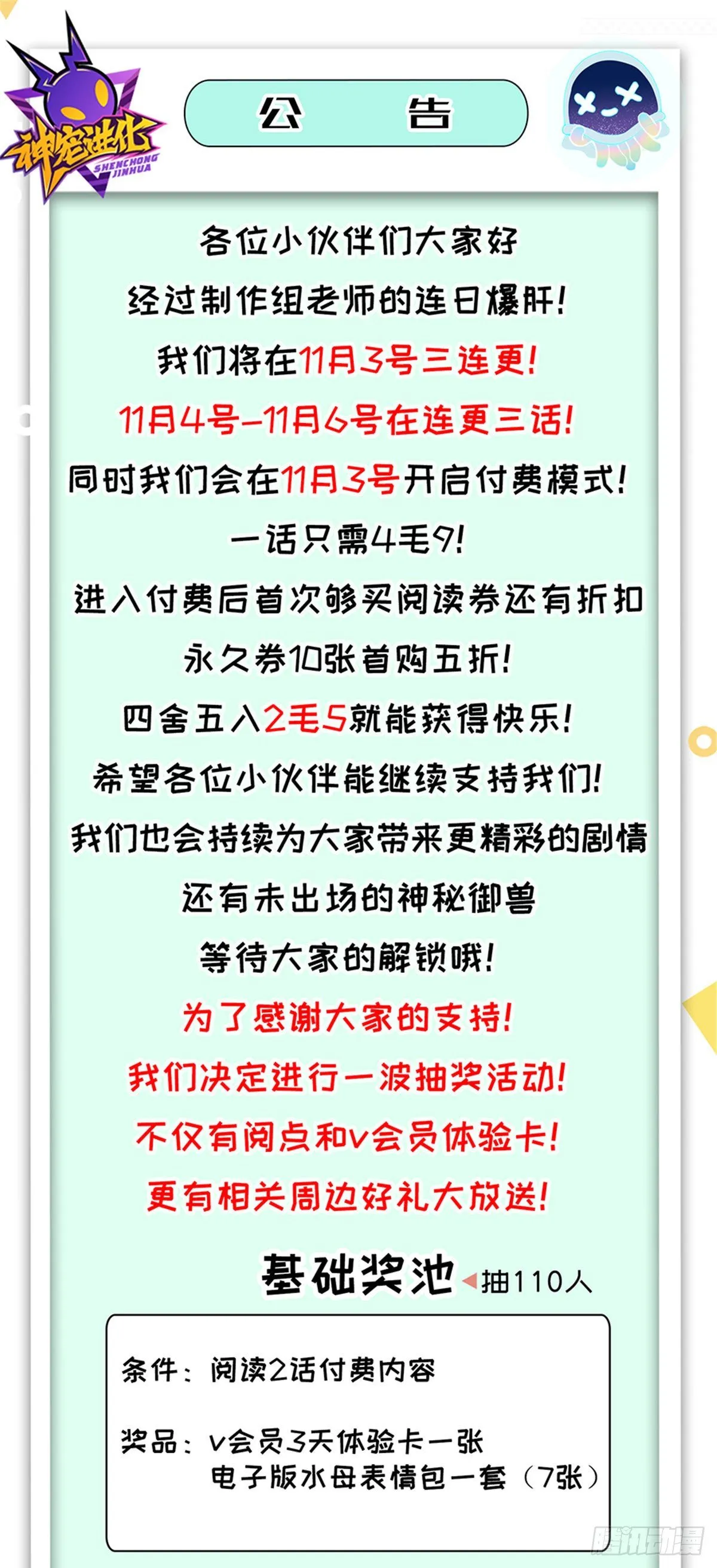 040 来干了这碗汤 第56页