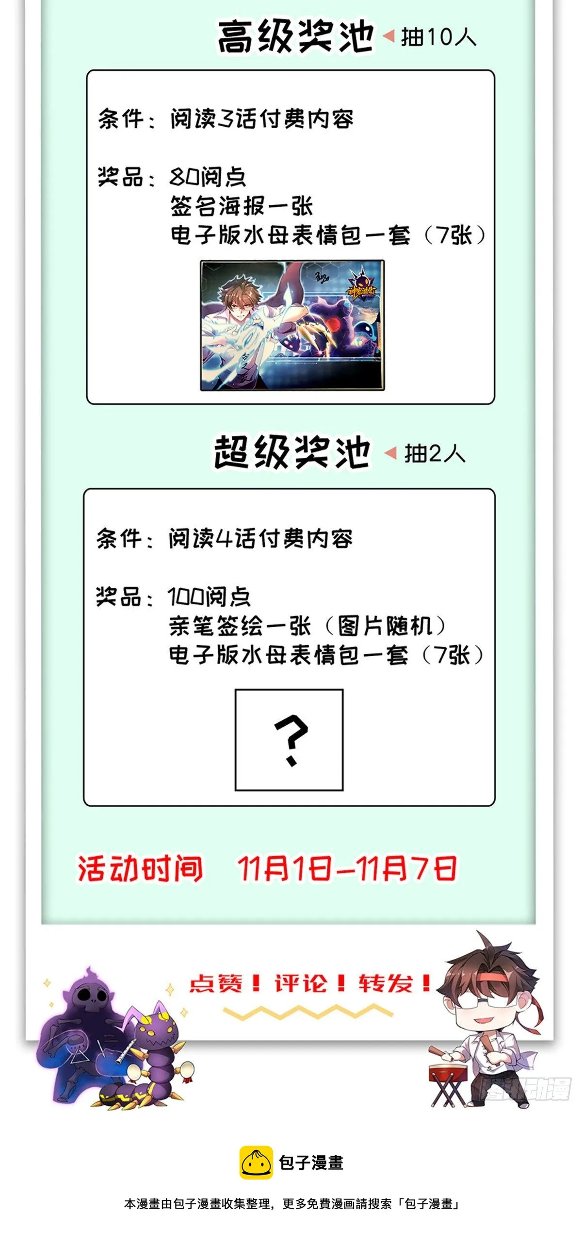 040 来干了这碗汤 第57页