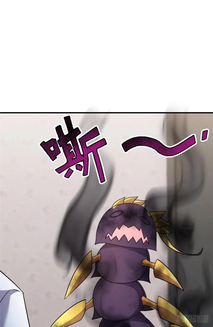 041 第二只御兽 第8页