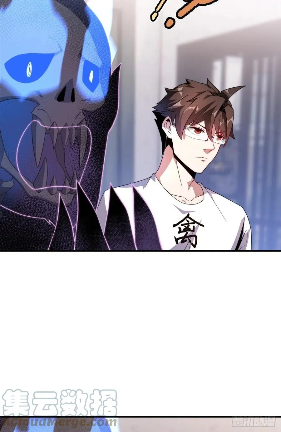 041 第二只御兽 第10页