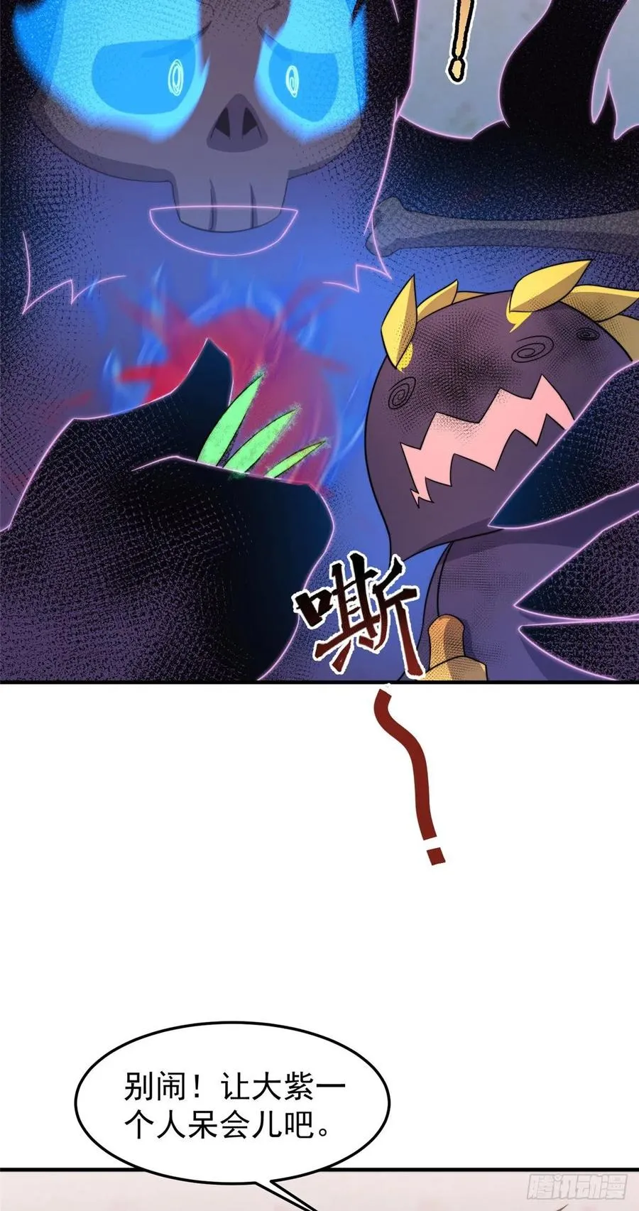 041 第二只御兽 第15页