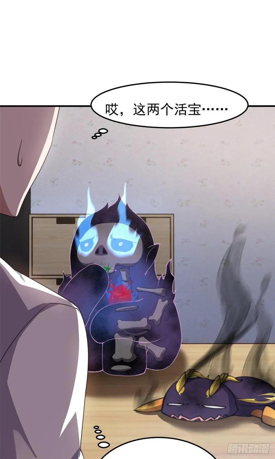 041 第二只御兽 第18页