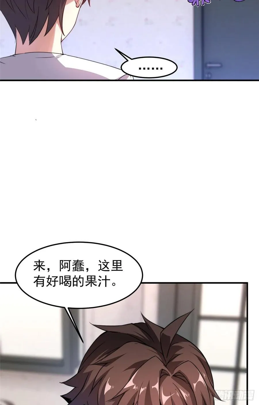 041 第二只御兽 第21页