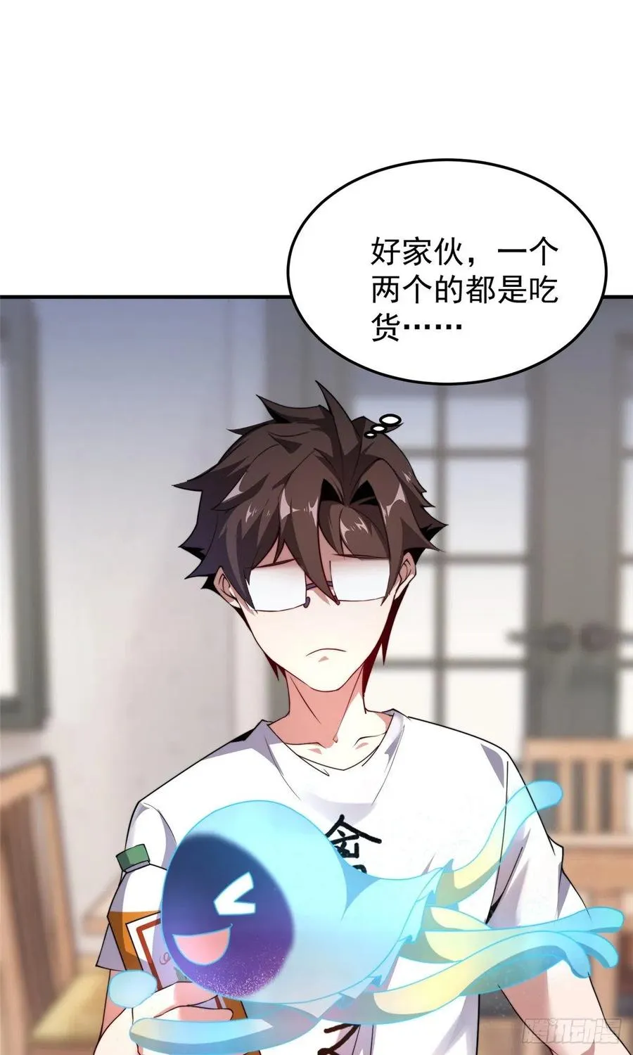041 第二只御兽 第23页