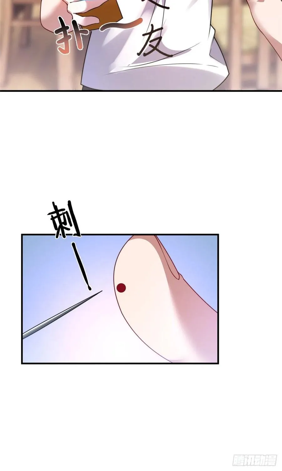 041 第二只御兽 第24页