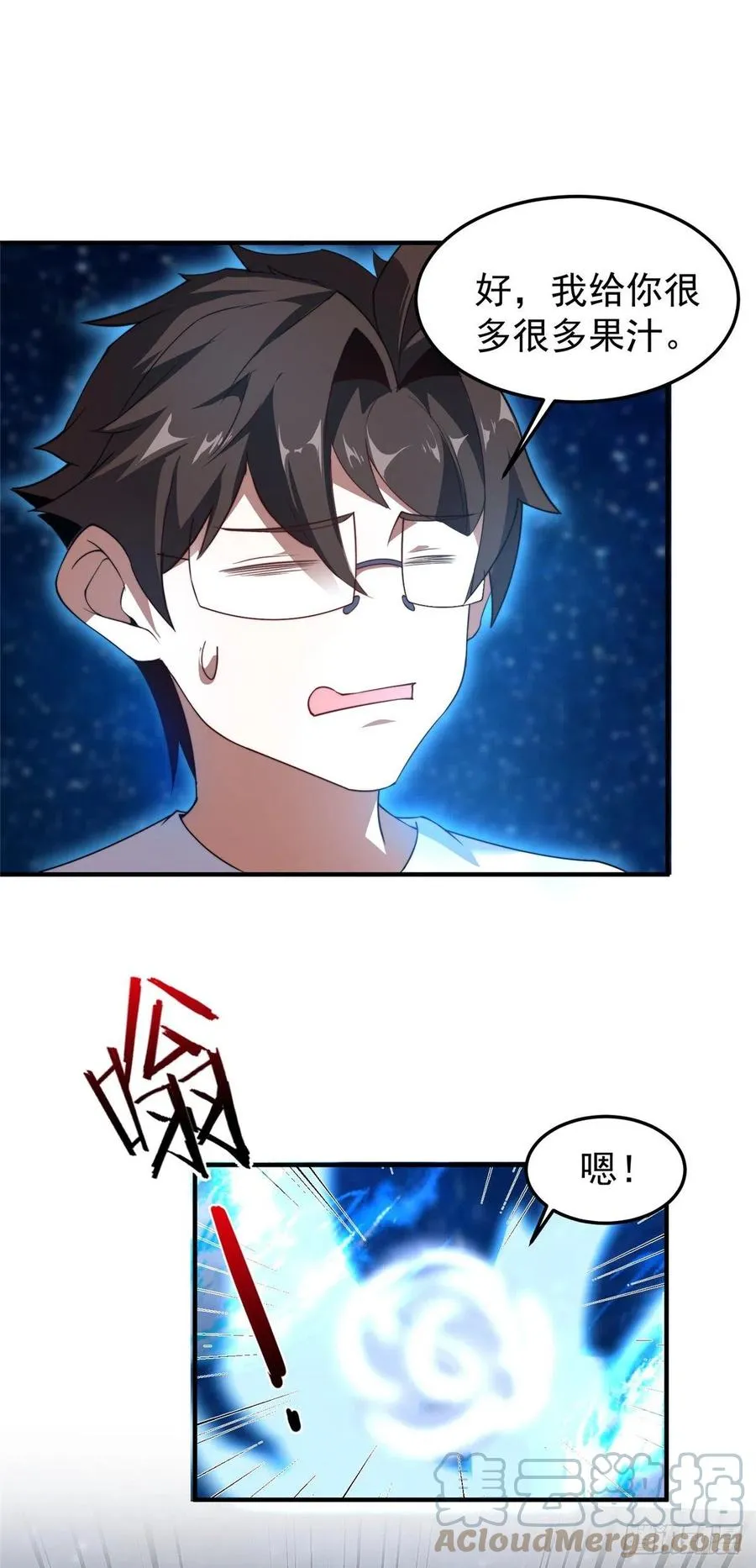 041 第二只御兽 第31页
