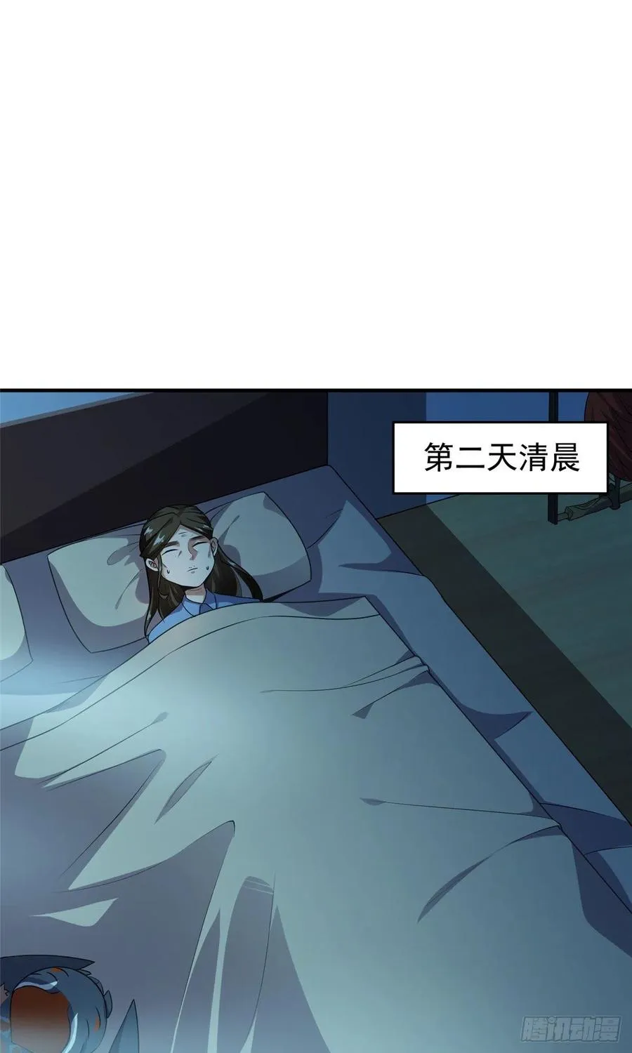 041 第二只御兽 第33页