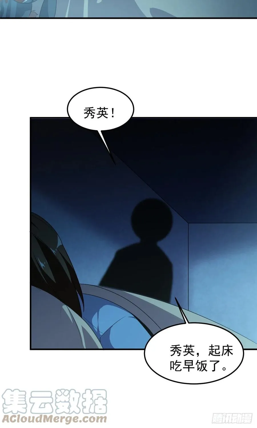 041 第二只御兽 第34页