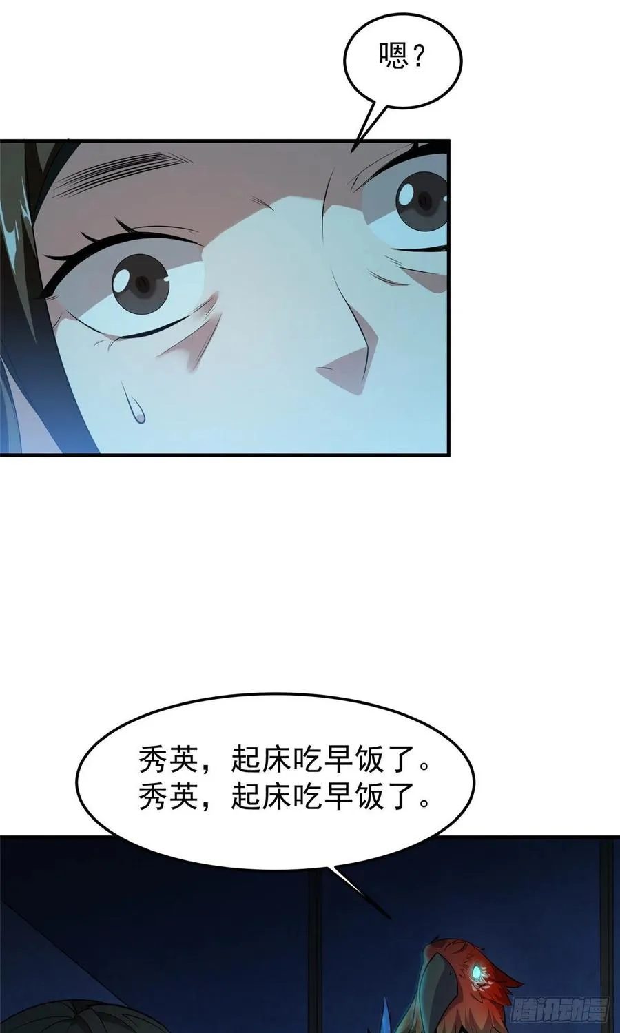 041 第二只御兽 第35页