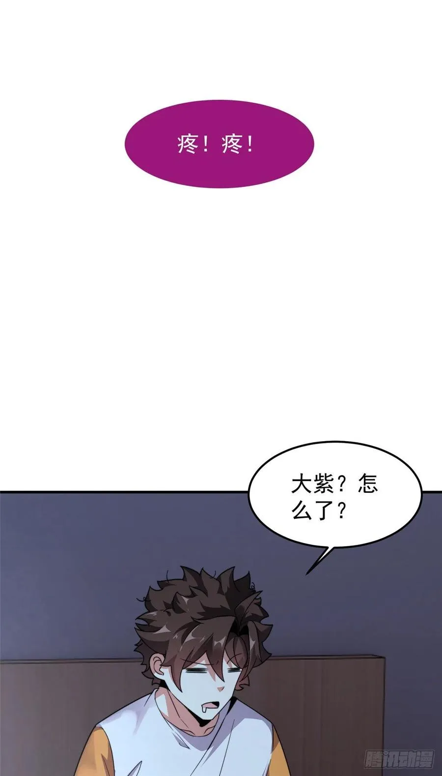 042 你一定很难过吧 第3页