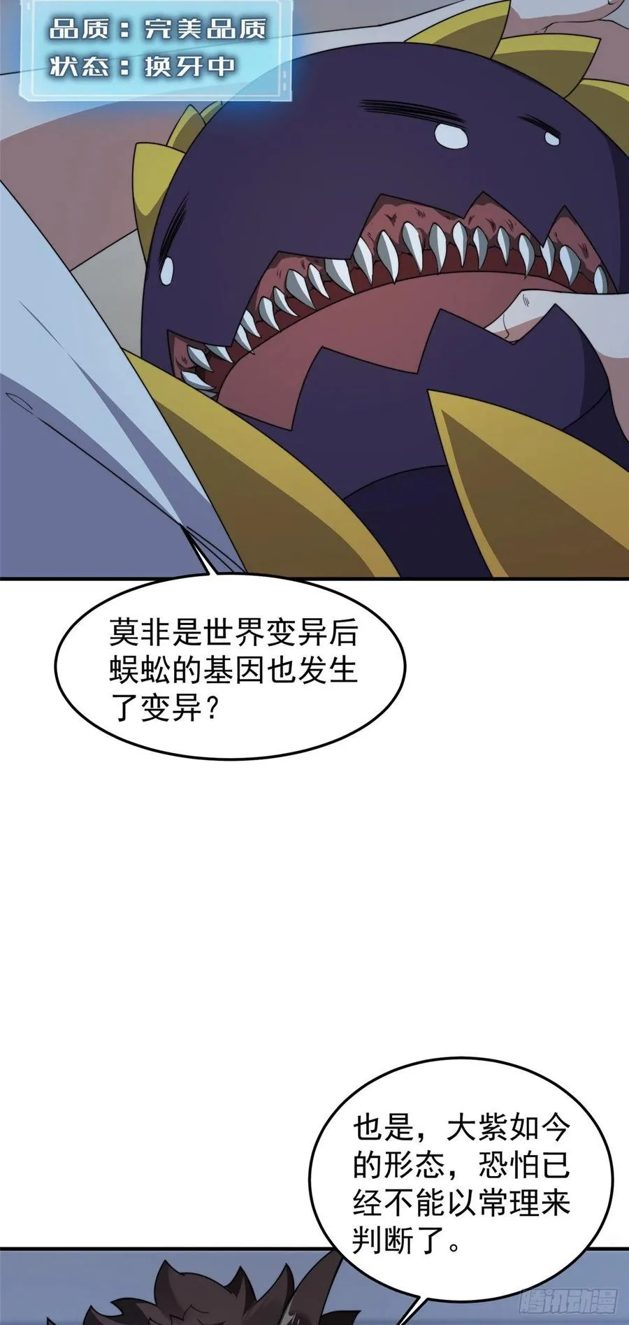 042 你一定很难过吧 第8页